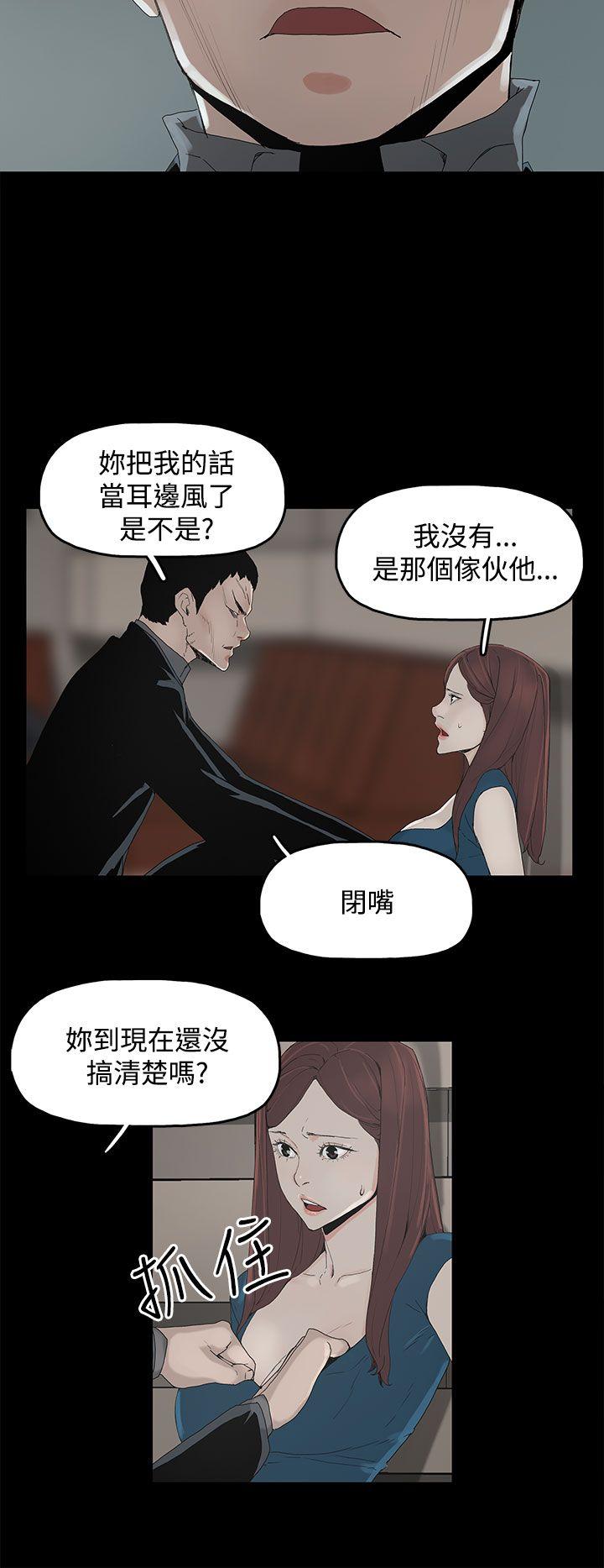 代理孕母 2 [Chinese] Manhwa page 25 full