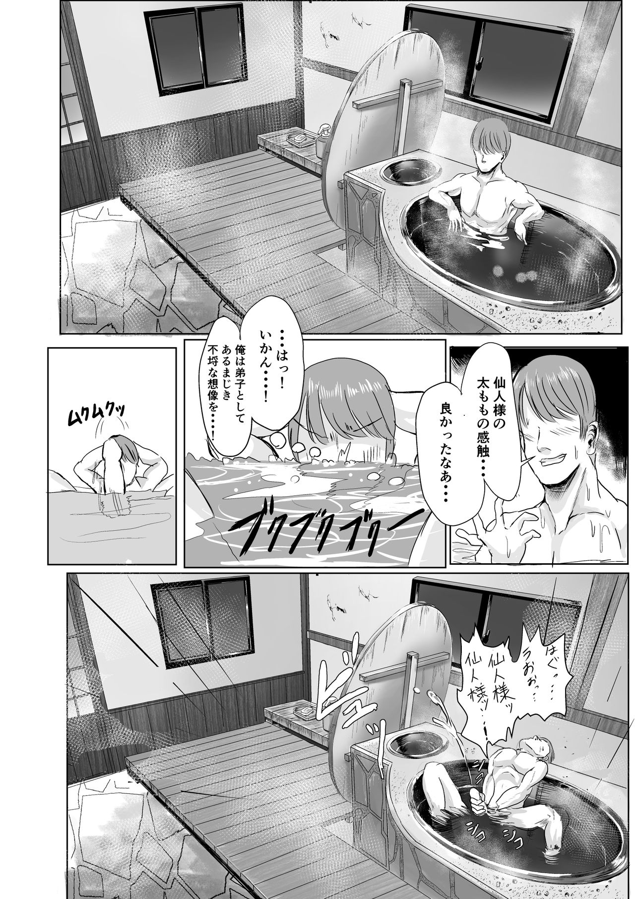 [kihei_dolback (tarisuka)] Sennin-sama ni Kataomoi Shitetara Saki o Kosareta Hanashi (Touhou Project) page 11 full