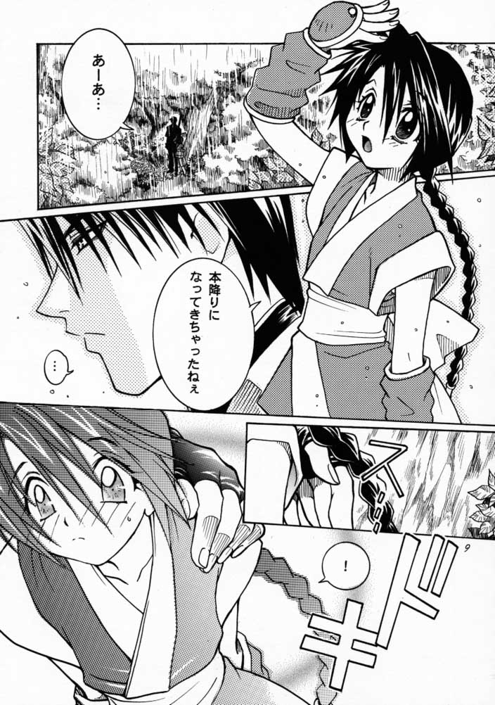 (C58) [BAD SHEEP (Shimokitazawa Suzunari)] 3303 (Rurouni Kenshin) page 7 full