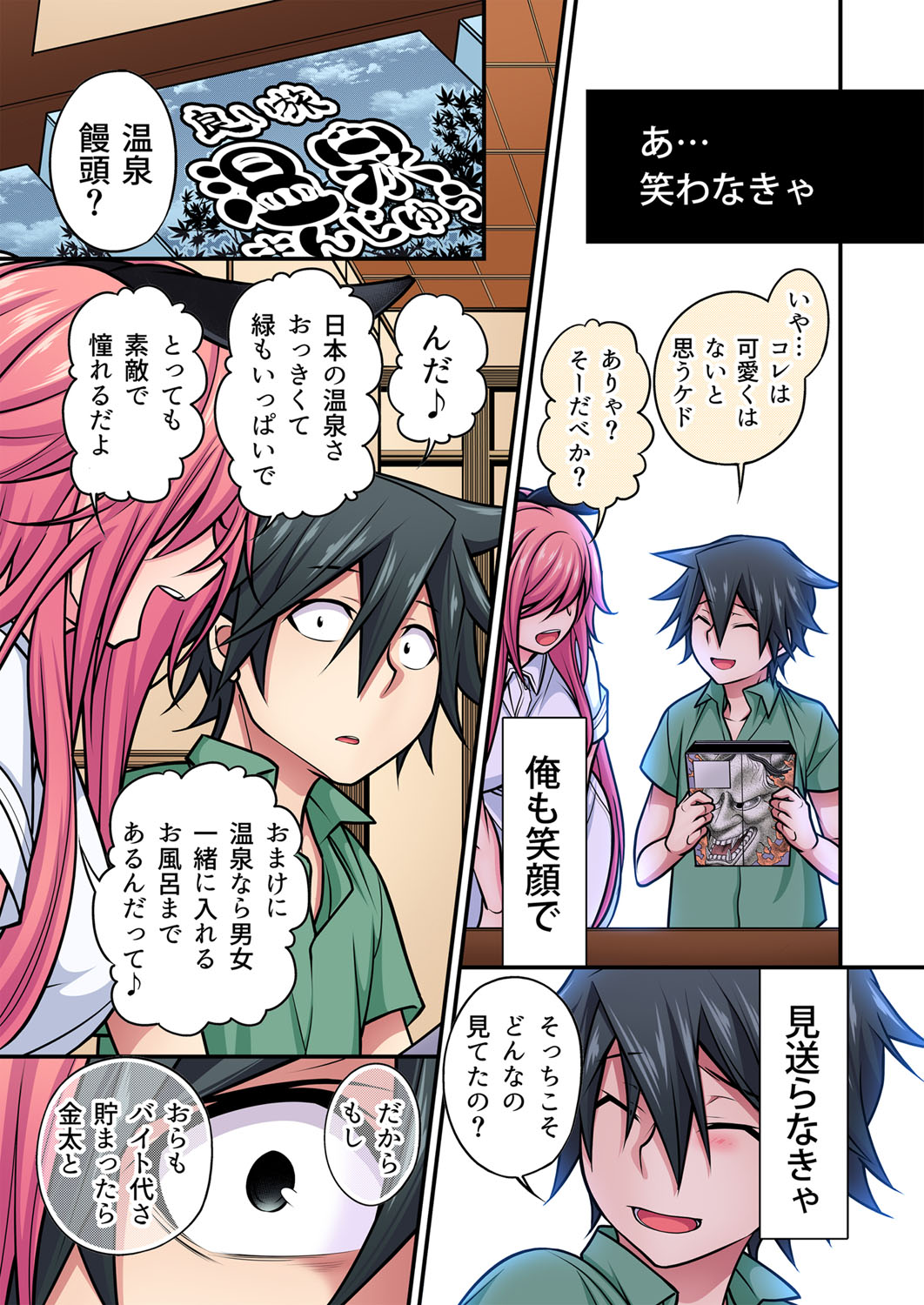 Gaticomi Vol. 105 page 62 full