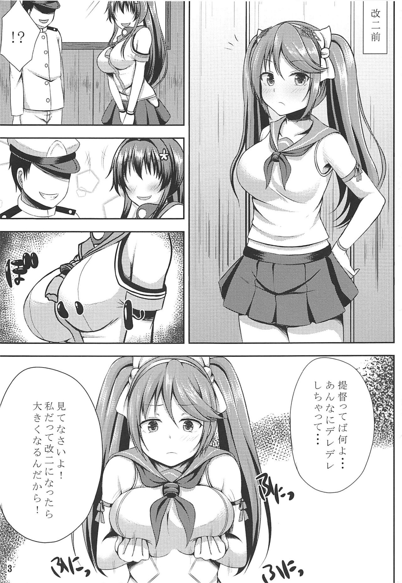 (C88) [Hoshizora Sutekki (Kisaragi Nana)] Isuzu Shibori (Kantai Collection -KanColle-) page 2 full