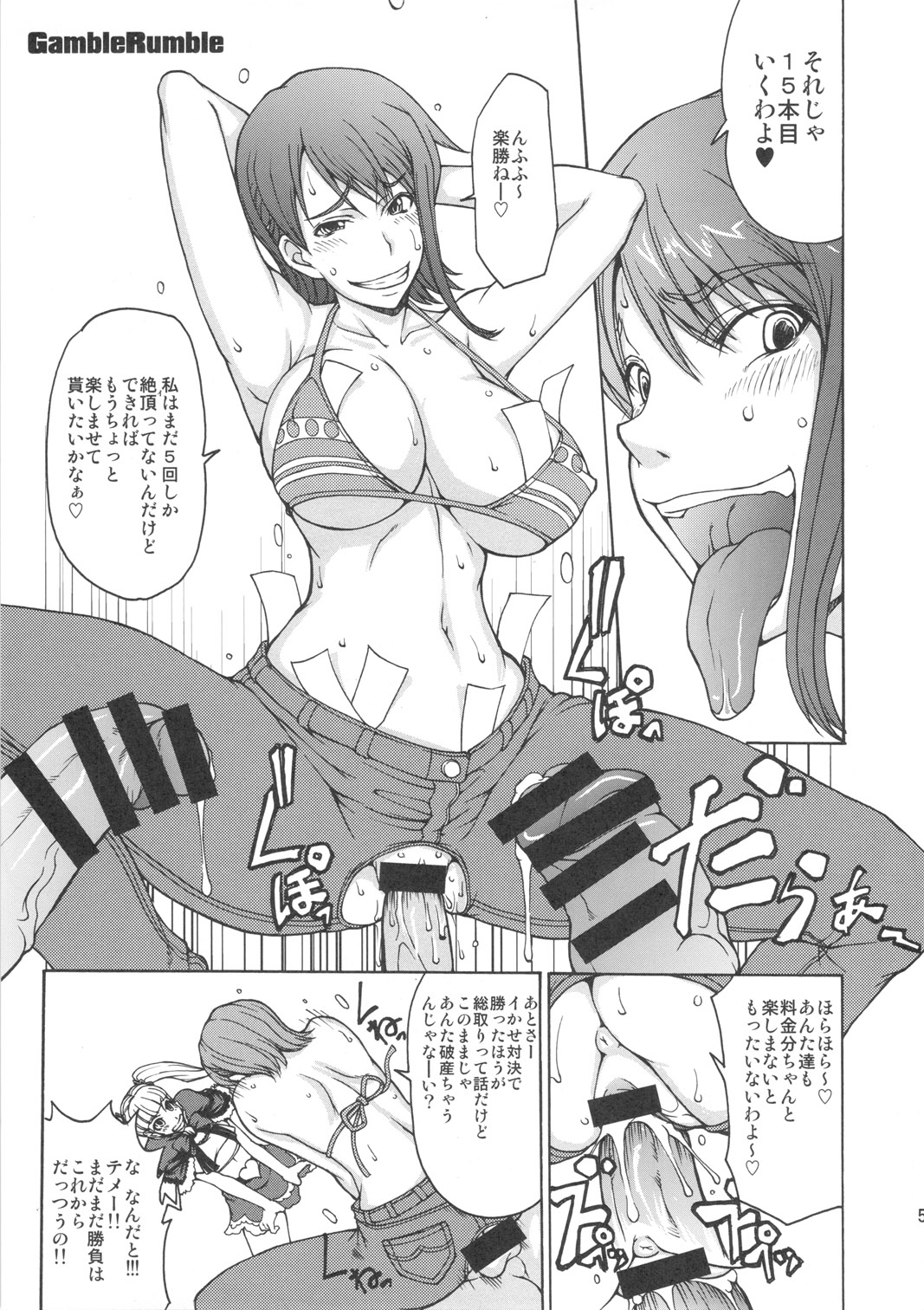 (C79) [Majimadou (Matou)] NABURIDA (One Piece) page 4 full