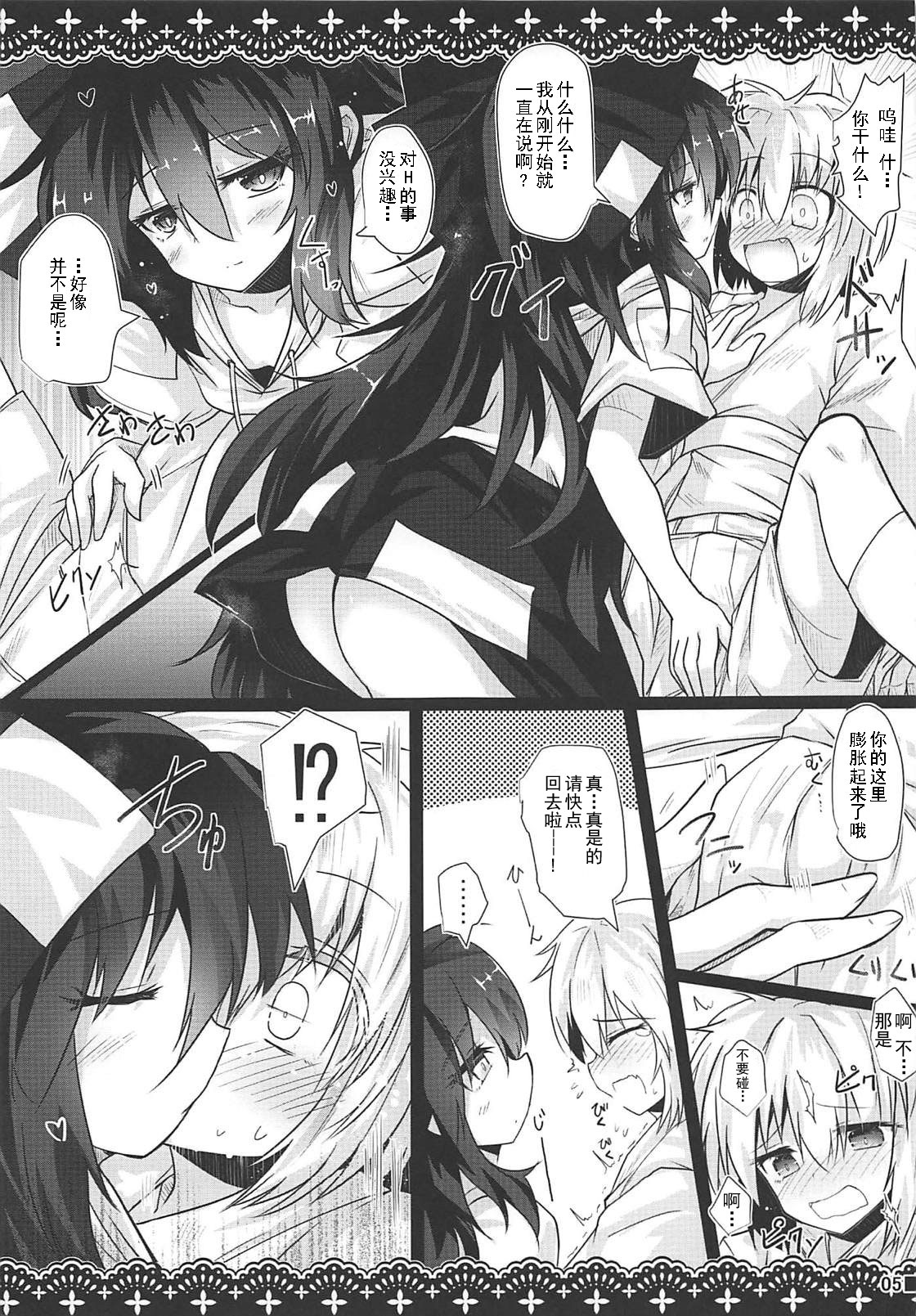 (Reitaisai 15) [Jigizagi (Ai Takurou)] Samayou Jiko Bukken (Touhou Project) [Chinese] [靴下汉化组] page 6 full