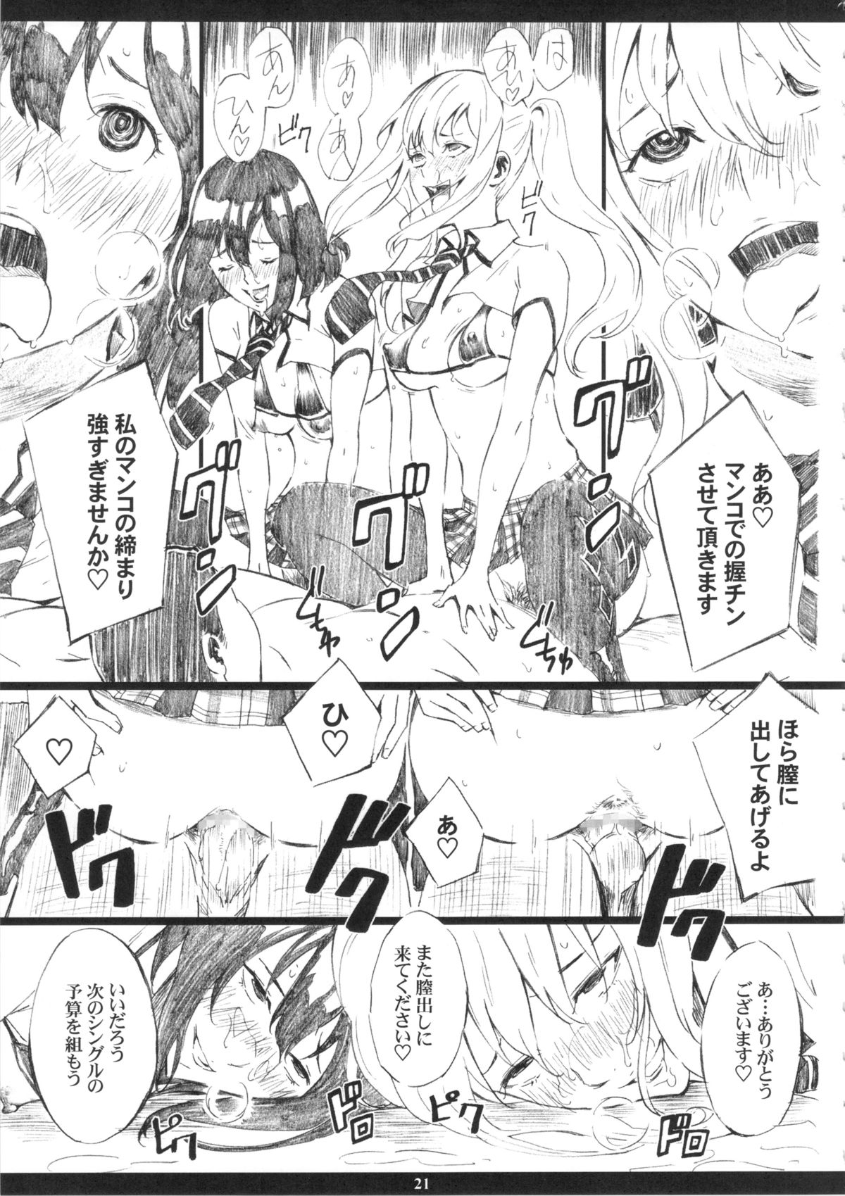 [M (Amano Ameno)] ORIBON MATOME+ R-18 (Various) page 20 full