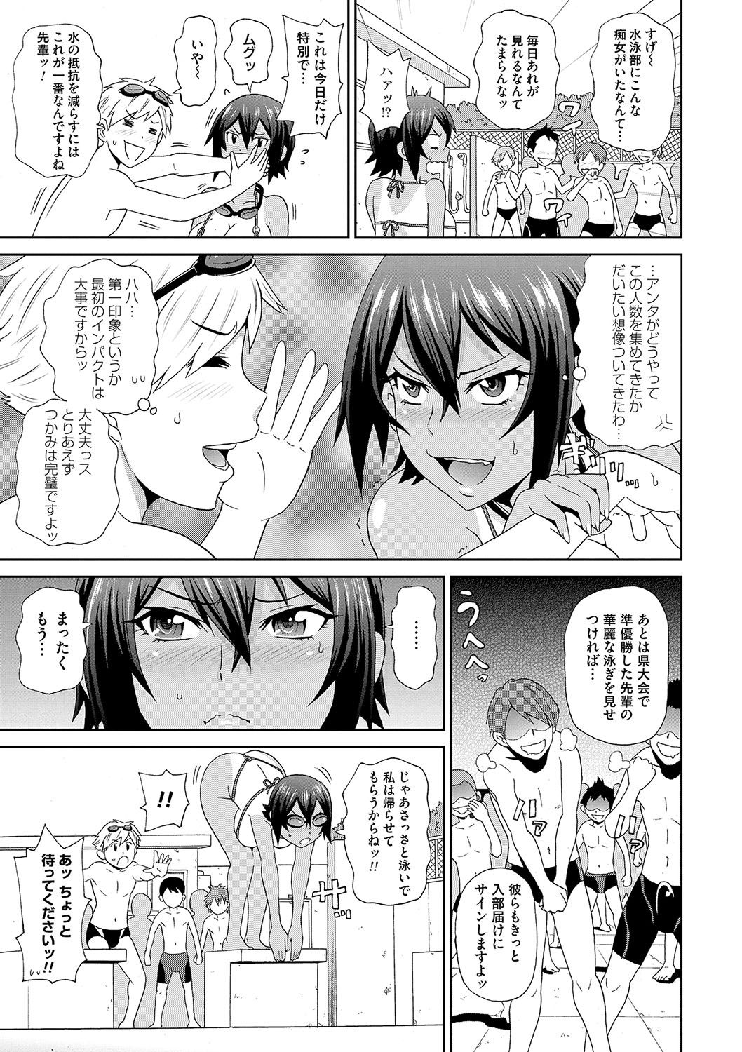 [John K. Pe-ta] Dono Ana demo Kimochi Ii [Digital] page 8 full