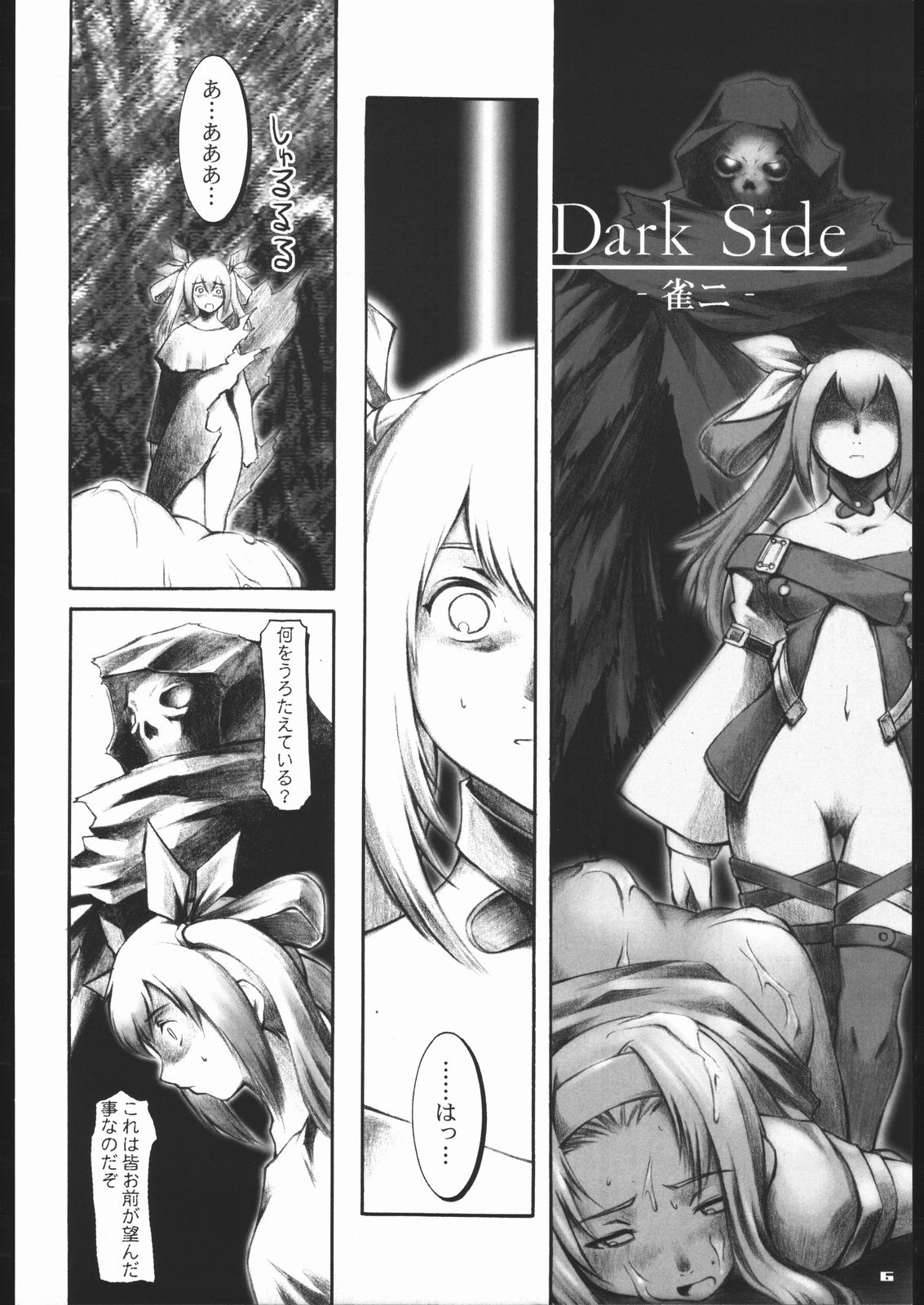 [Guilty Gear] Unfixed 02 (Unfixed) page 5 full