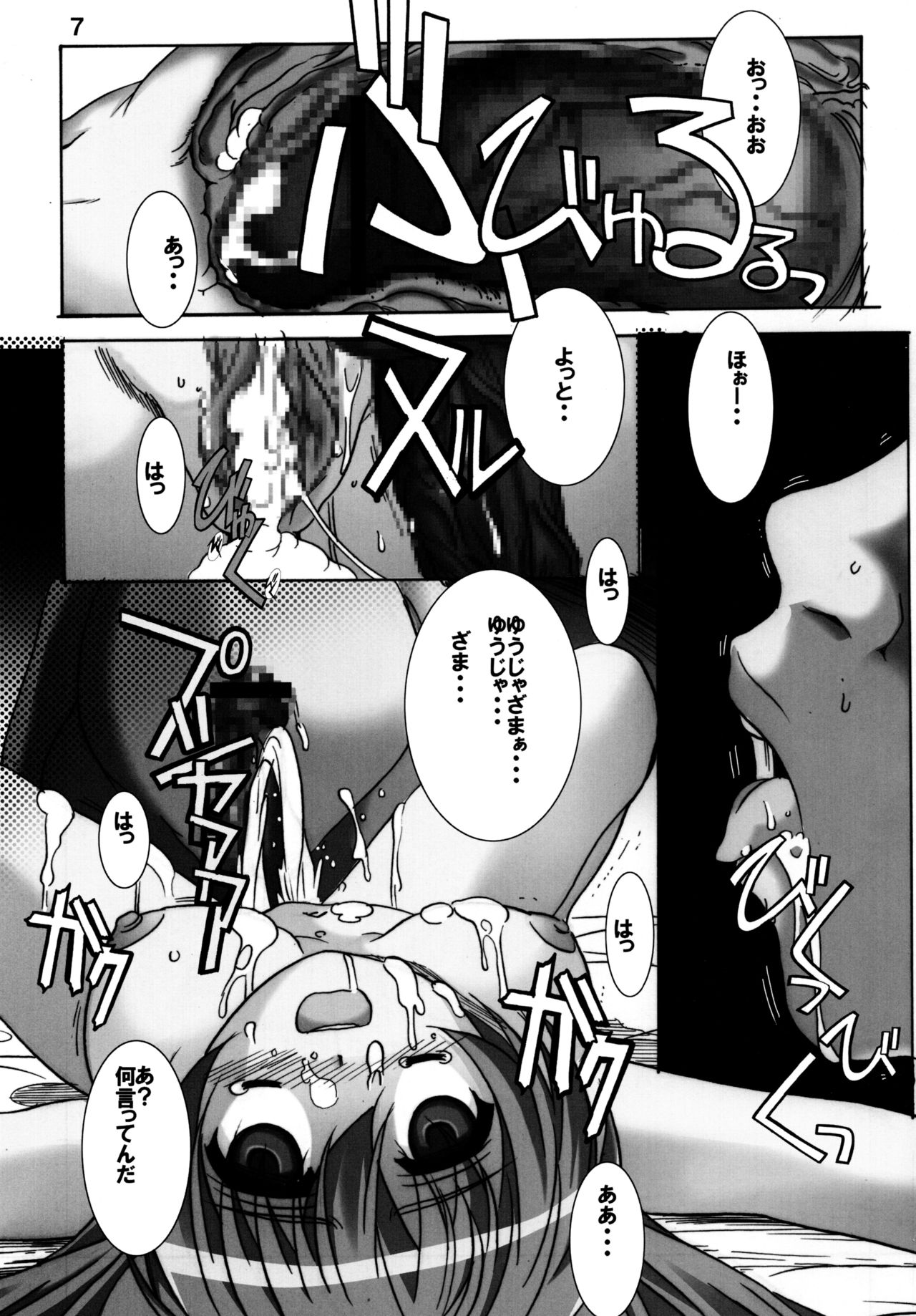 (C80) [Jiyuugaoka Shoutenkai (Hikari Naori)] DOG DEAD (DOG DAYS) page 7 full