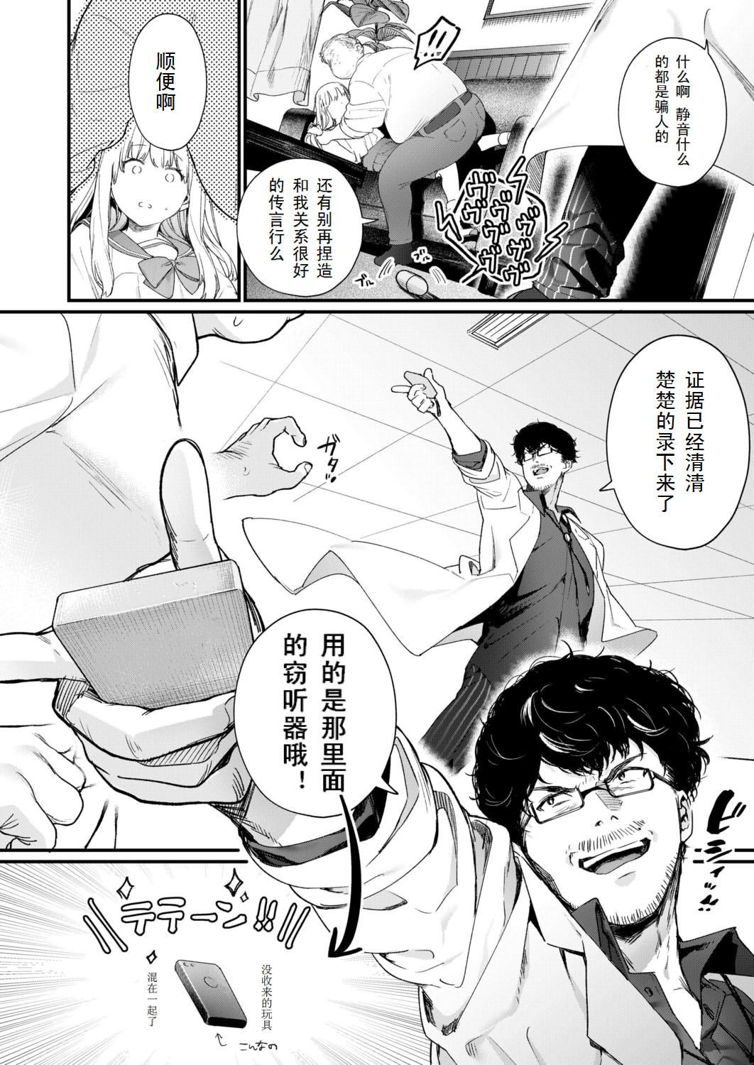 [Mameojitan] Adagio -Kouhen- (COMIC AOHA 2019 Natsu) [Chinese] [三叔公个人汉化] [Digital] page 10 full