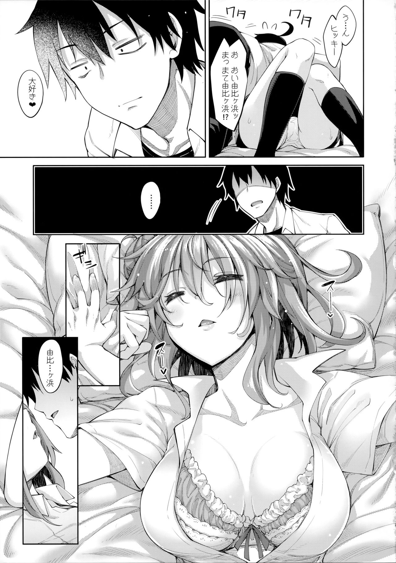 (C90) [Petapan (Akino Sora)] LOVE STORY #04 (Yahari Ore no Seishun Love Come wa Machigatteiru.) page 8 full