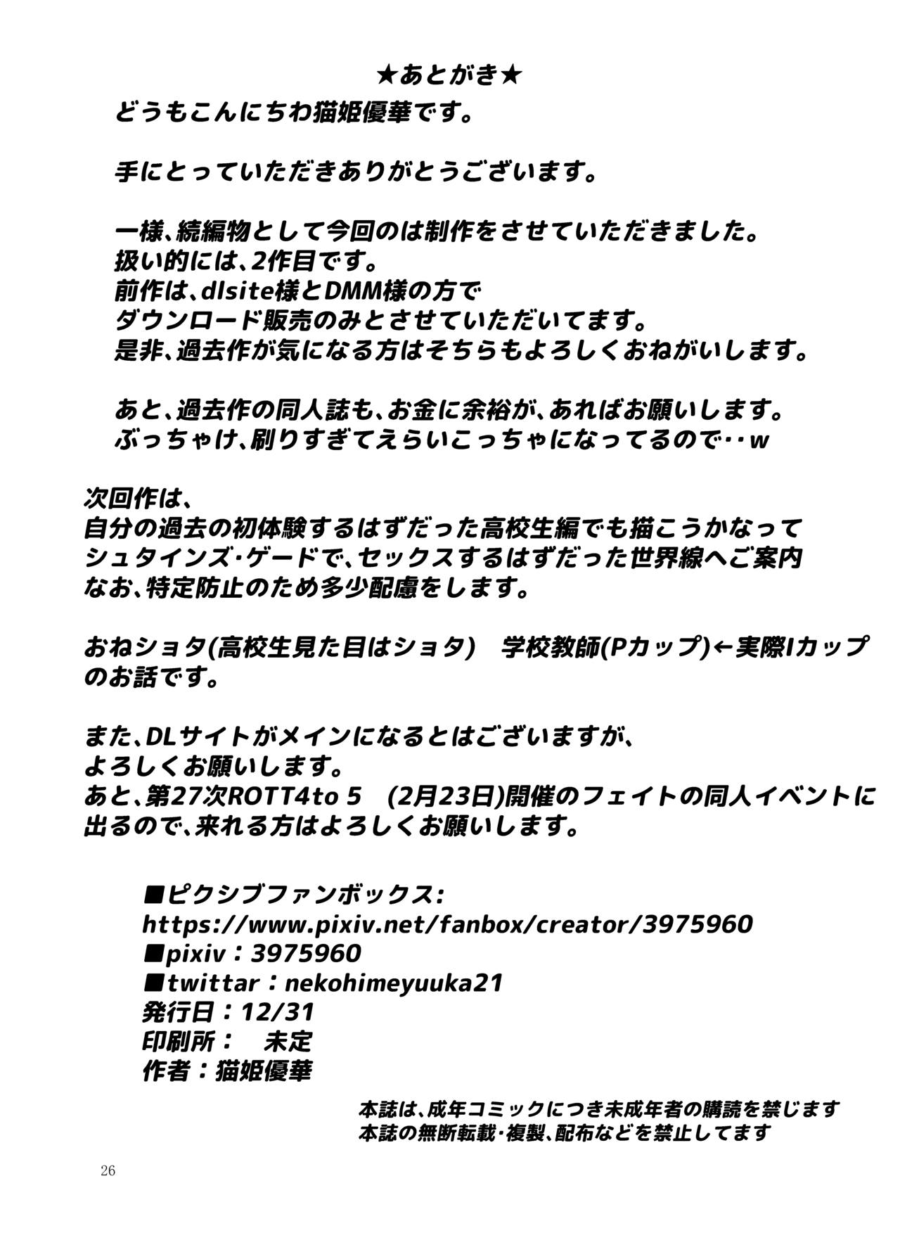 [Prince Cat (Nekohime Yuuka)] Succubus Gitai Slime ga Shota Yuusha o Gyaku Rape suru Hon [Digital] page 26 full