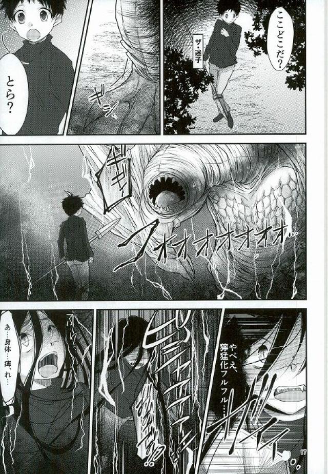 (HaruCC21) [Neko ni Gohan (Karasuneko)] Tora to Issho (Ushio to Tora) page 16 full