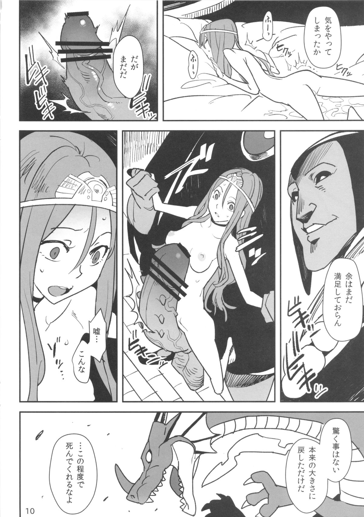 (COMIC1☆7) [VOLVOX (Kizaki)] Ryuu no Su - Dragon Nest (Dragon Quest) page 9 full