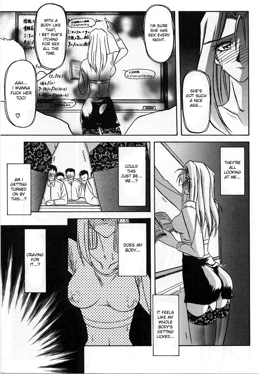 [Sanbun Kyoden] The Windowless Room [English][DesuDesu] page 11 full