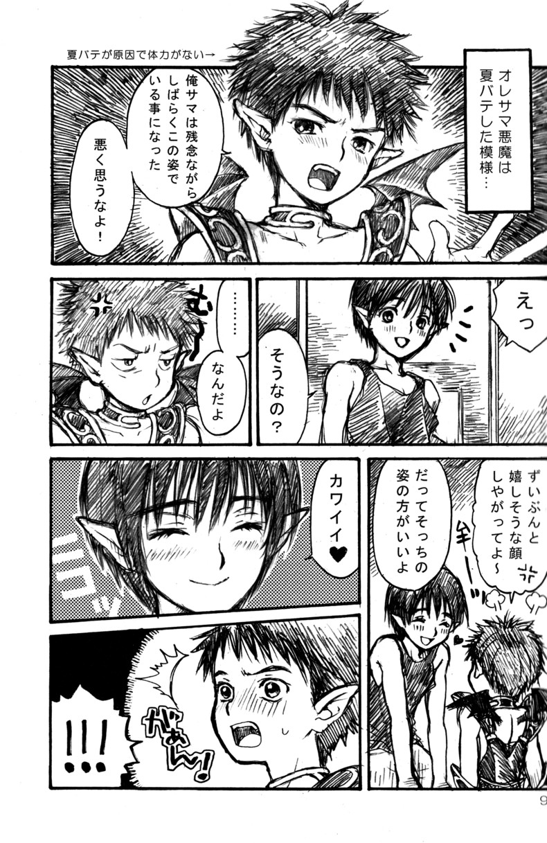 [Shouwa Prism (Hoshizaki Ryuu)] Prism Special page 9 full