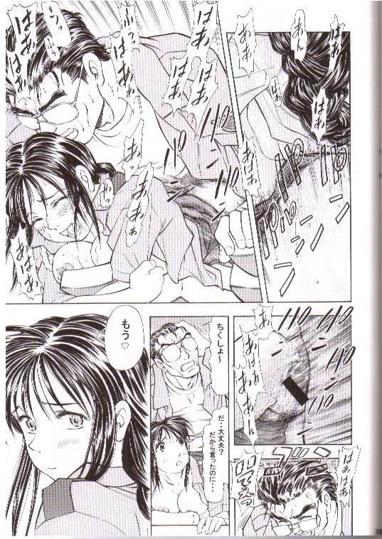 (CR35) [Studio Wallaby (Kura Oh)] Taiho+2 (Taiho Shichauzo! / You're Under Arrest) page 30 full