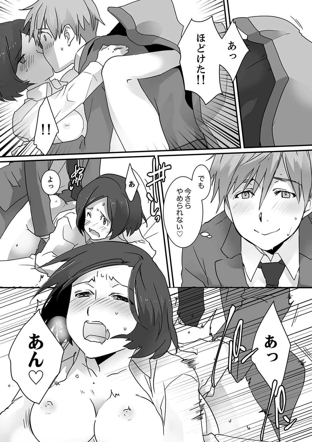 [Mouri Mitsuko] Itteru no Baretenai…?~ Ugokenainoni Kareshi no Are ga Sounyuu tte kuru! [Kanzenban] page 32 full