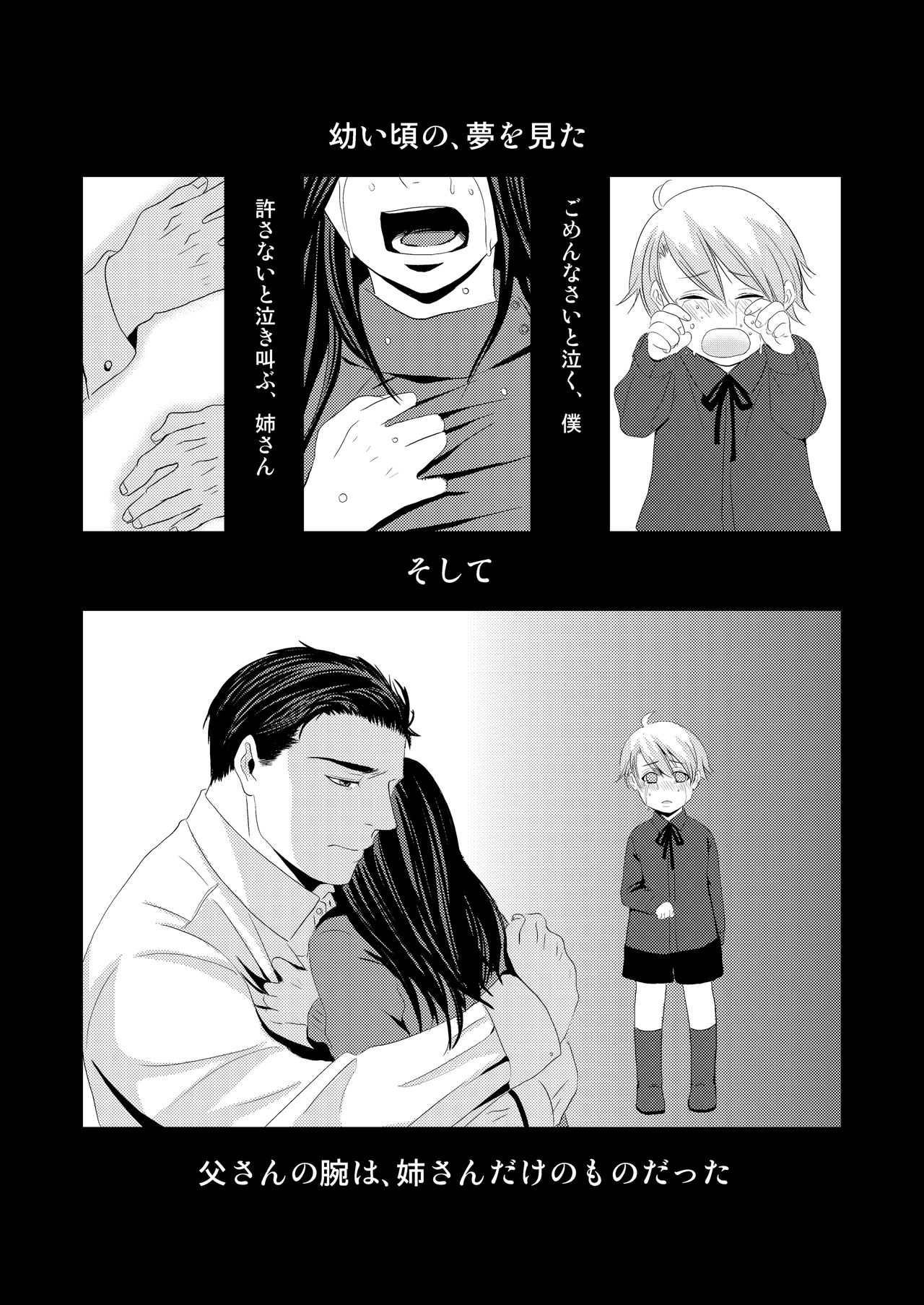 [Nengaranenjuu] DESIRE [Digital] page 4 full