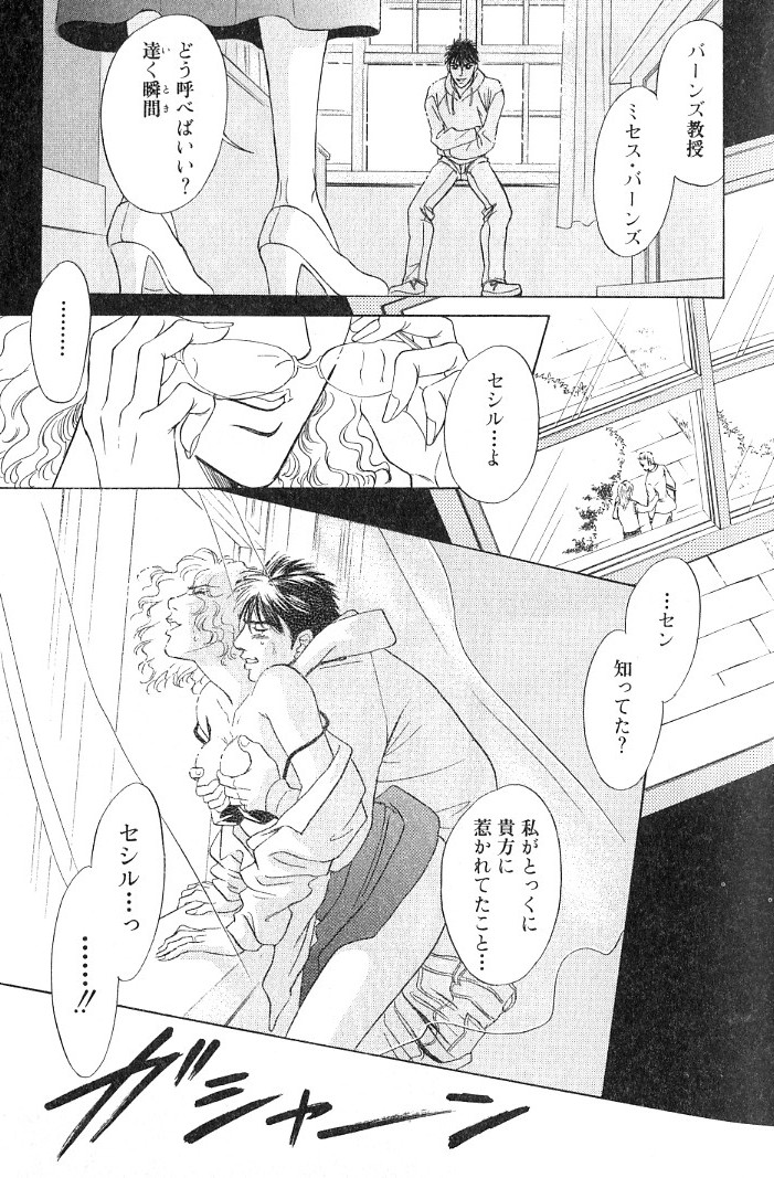 [Sadahiro Mika] Underground Hotel Vol. 3 page 37 full