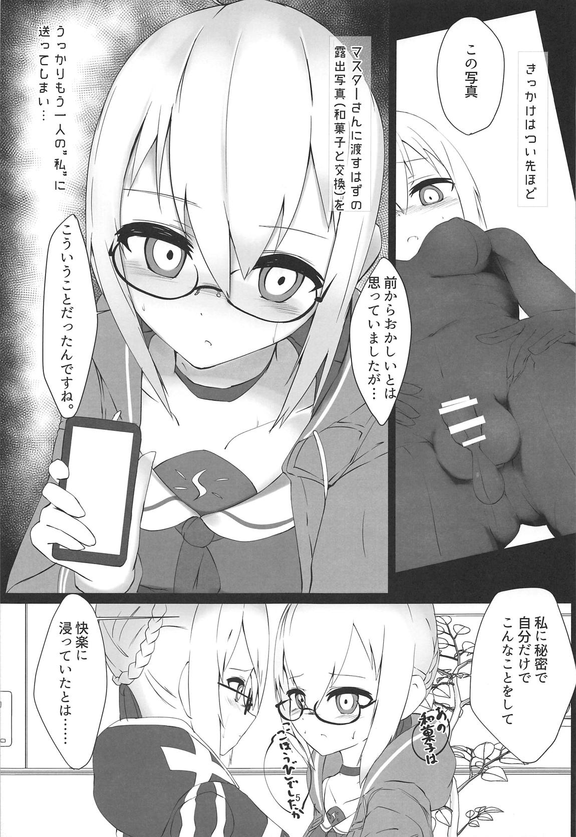 (C95) [Marimo juku (n.f.t.)] eXXpose herself+ (Fate/Grand Order) page 4 full