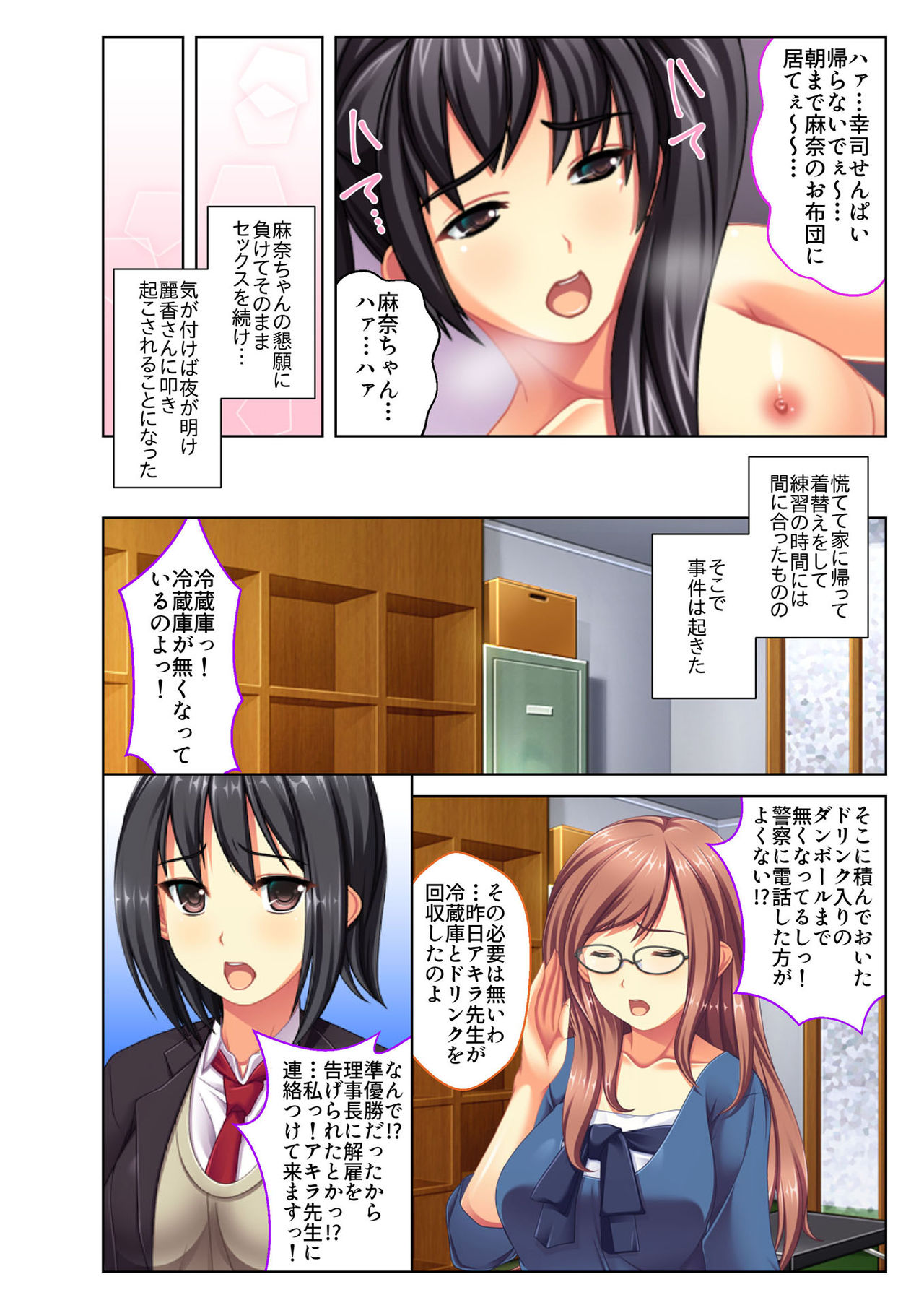 [Drops!] Gohoubi Ecchi! ~Mizugi o Zurashite Sukinadake~ 3 page 23 full