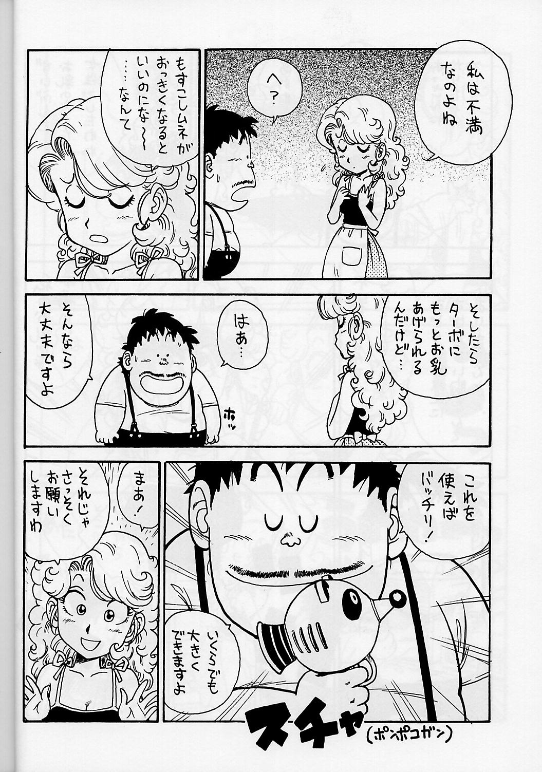 (C58) [Karumaya (Karma Tatsurou)] Mama Bon 2000 (Dr. Slump) page 7 full