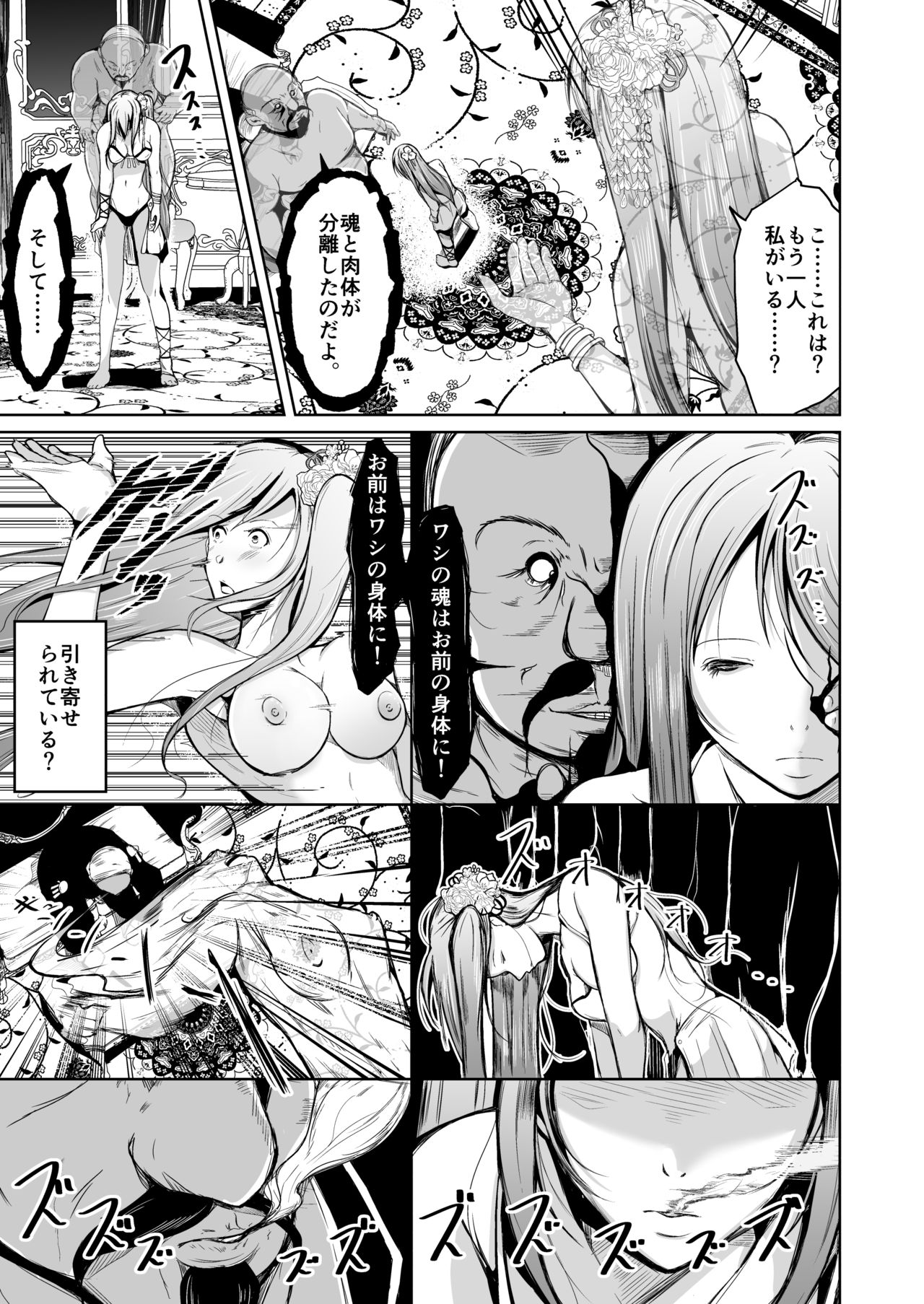 [Iwashita Shoten (Iwashita)] Kizoku to yakko ● no irekawari ~ subete o teniireta otoko ~ page 14 full
