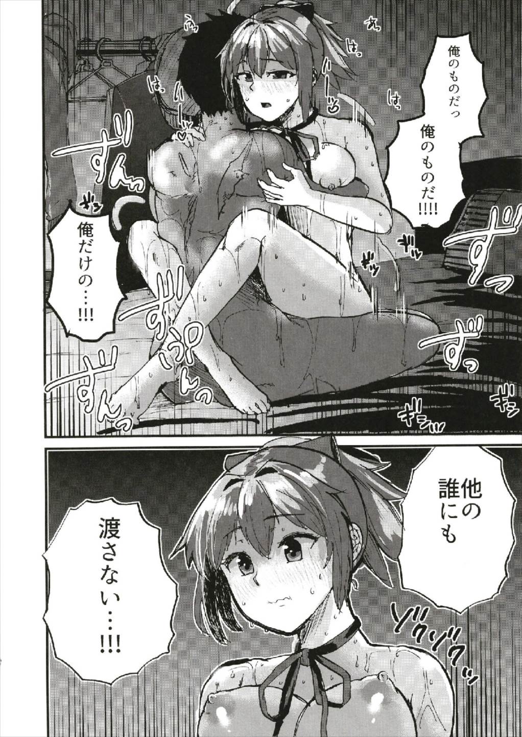 (C93) [Nozubeya (Yoshiga Fuumi)] Sekai de Ichiban Aishiteru!!! ~Shiranui R18 Tanpen Shuu~ (Kantai Collection -KanColle-) page 12 full