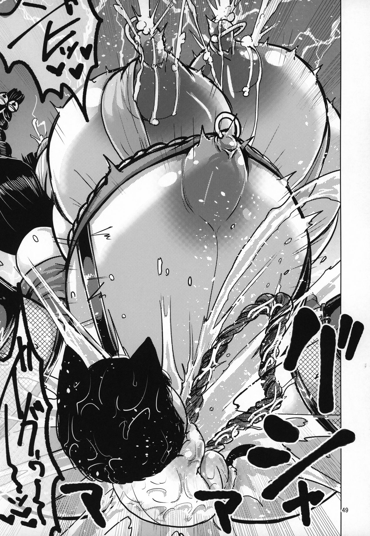 (C96) [Bantendou Shoten (Naniwadou Matatabi)] Hyakki Nurenure Bukuro In (Youkai Hyakkitan!) page 48 full