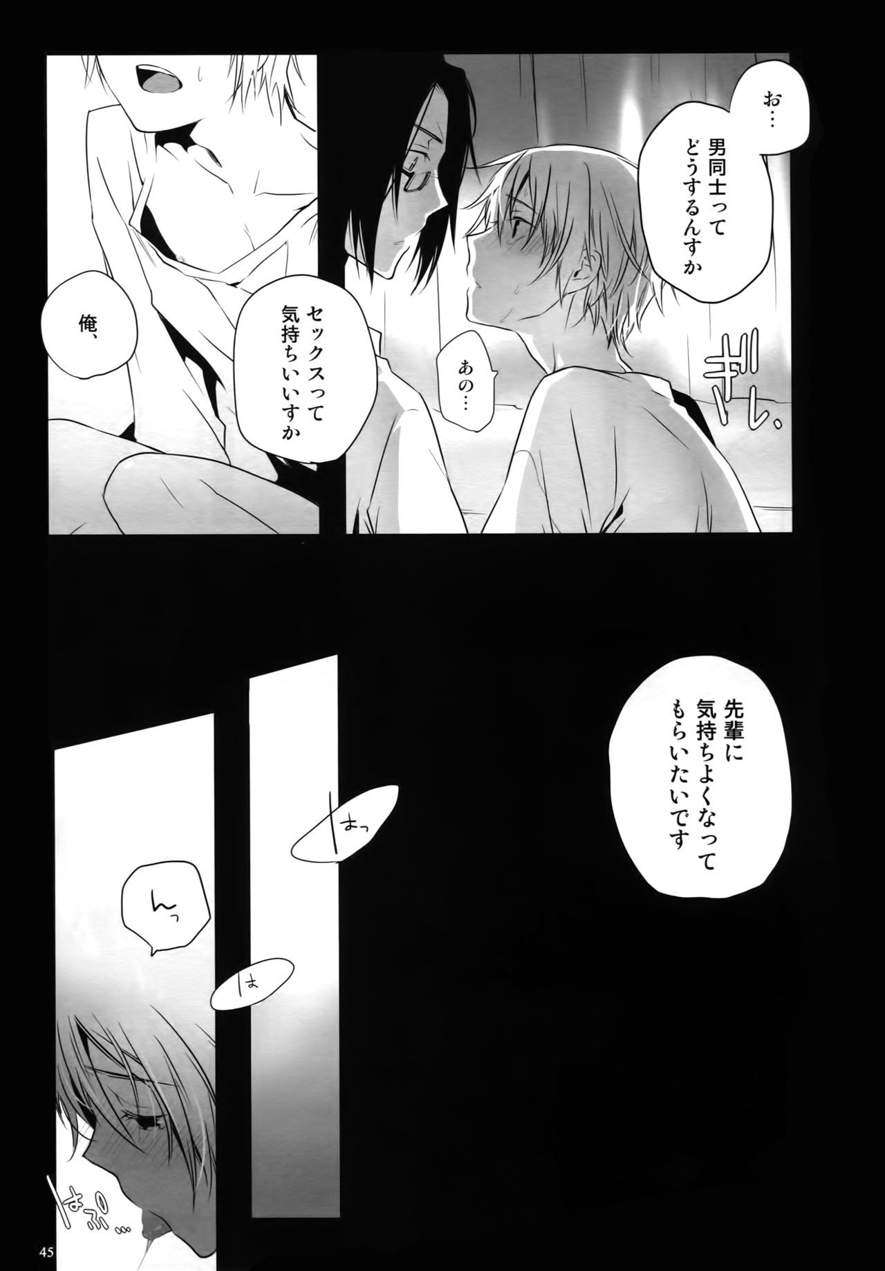 (C81) [QQaid (Nekoyama Kuro)] RECORD #01 (Durarara!!) page 48 full