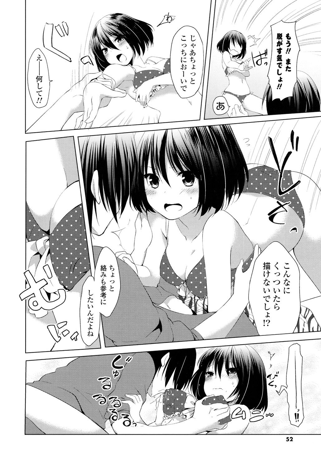 [Itou Nanami] Sharestyle ~Yuina ni Yuuwaku~ [Digital] page 51 full