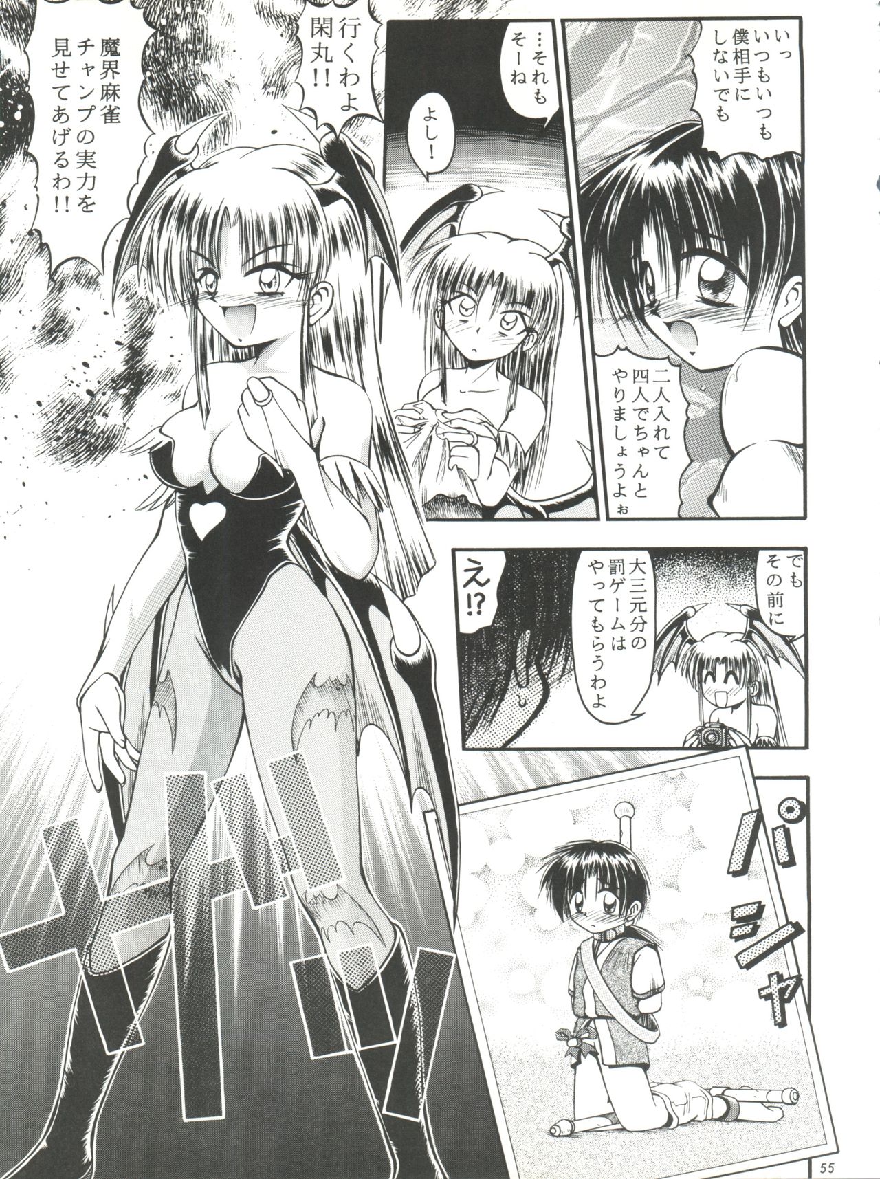 (C52) [RIROLAND (Kuuya, Satomi Hiroyuki)] Kiba to Tsubasa (Darkstalkers, Final Fantasy VII) page 55 full