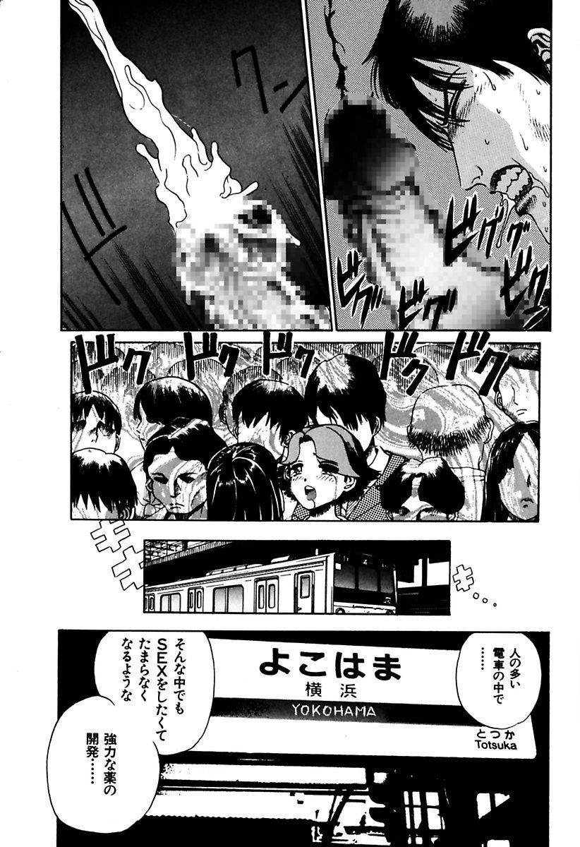 [Persona] Ryoujoku Shigan Gusho Nure Premium [Digital] page 25 full