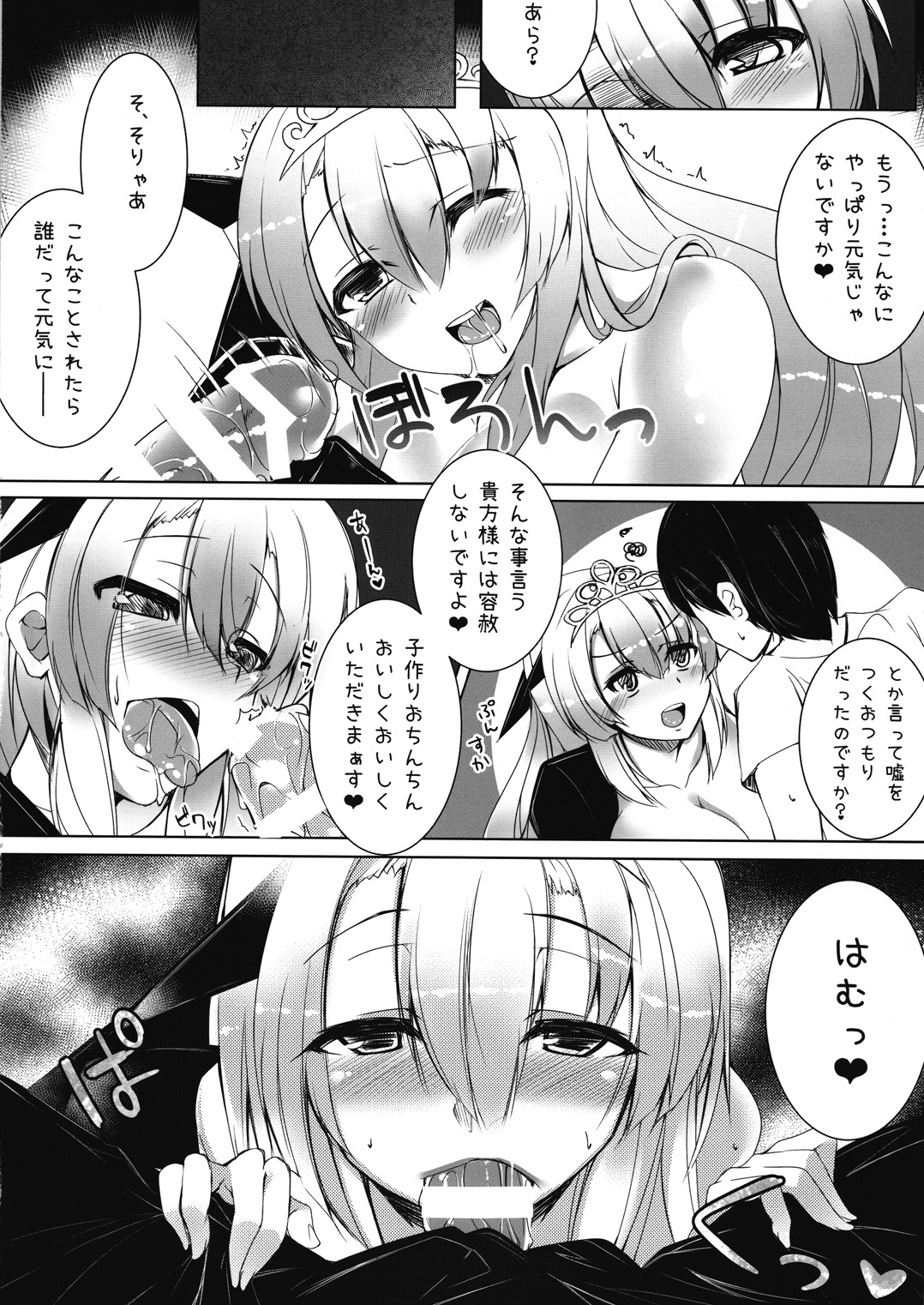 (C87) [BENIKURAGE (circussion)] Incontinence of Elferia (beatmania IIDX) page 7 full