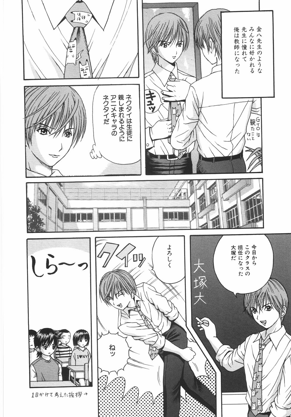 [Arai Kaikan] Ero Note page 27 full