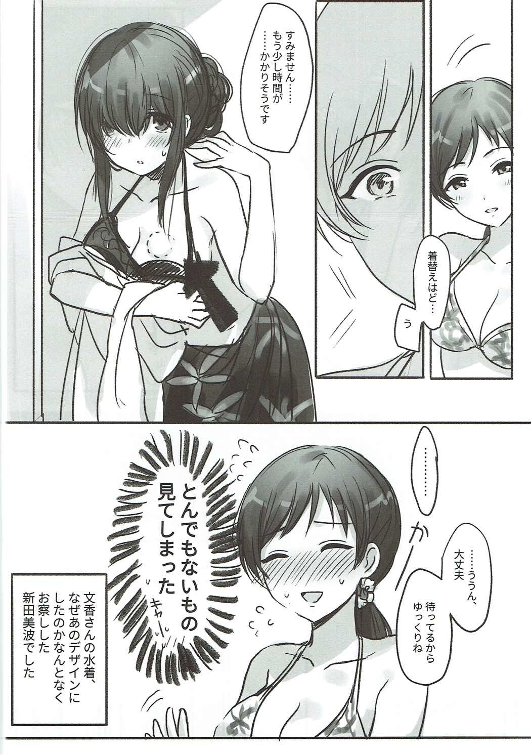 (Cinderella Star Festiv@l 02) [Tsuki no Uragawa (Romi)] Kanade-san, Issho ni Oborete mimasen ka? (THE IDOLM@STER CINDERELLA GIRLS) page 23 full