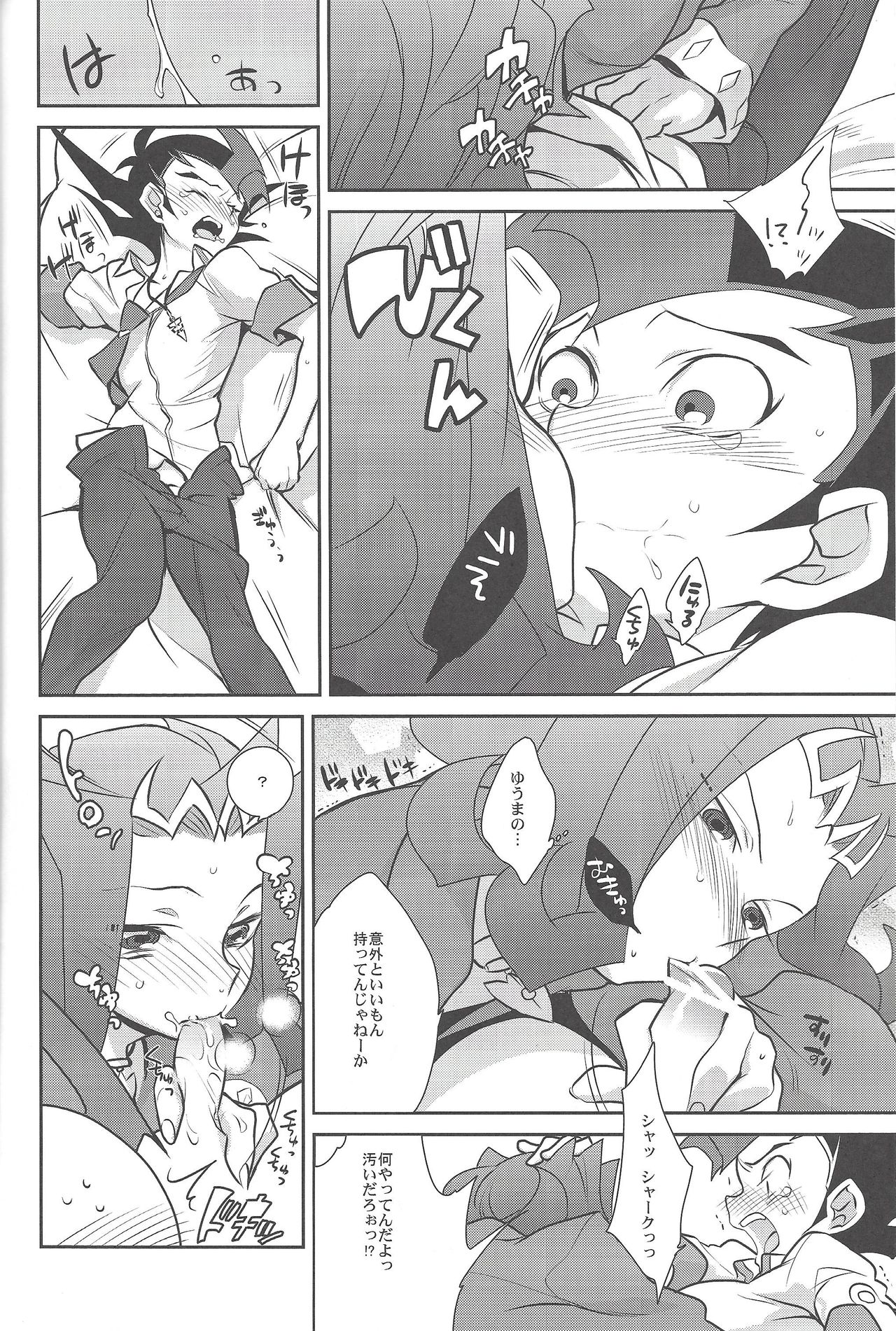 (C85) [Gokudou Daigensui (Kayama Noriaki)] LittlePony TragicShark (Yu-Gi-Oh! Zexal) page 15 full