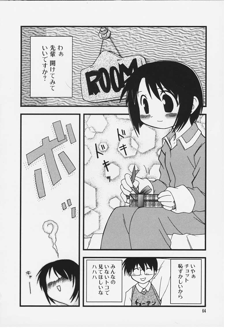 [Futaba Masumi] HIMAWARI (Love Hina) page 2 full