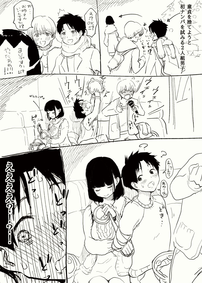 Himawari no Tane pegging comic page 1 full