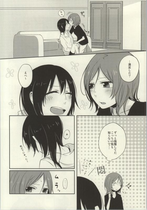 (C86) [Various (Various)] Les Live! 2nd Lesson! (Love Live!) page 32 full