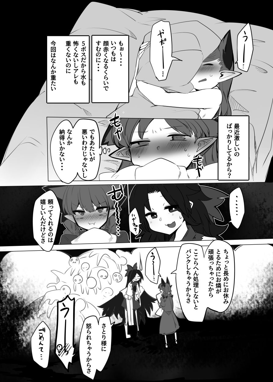 [Kongarin (Shiromaki Mizuga)] Hatsujou Orin (Touhou Project) [Digital] page 3 full