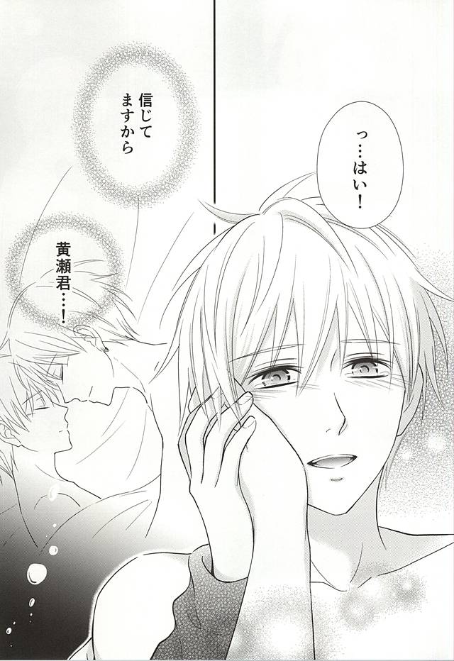 (CCTokyo136) [akibaco (AKI)] Owaranai Koi no Hajimari Kouhen (Kuroko no Basuke) page 68 full