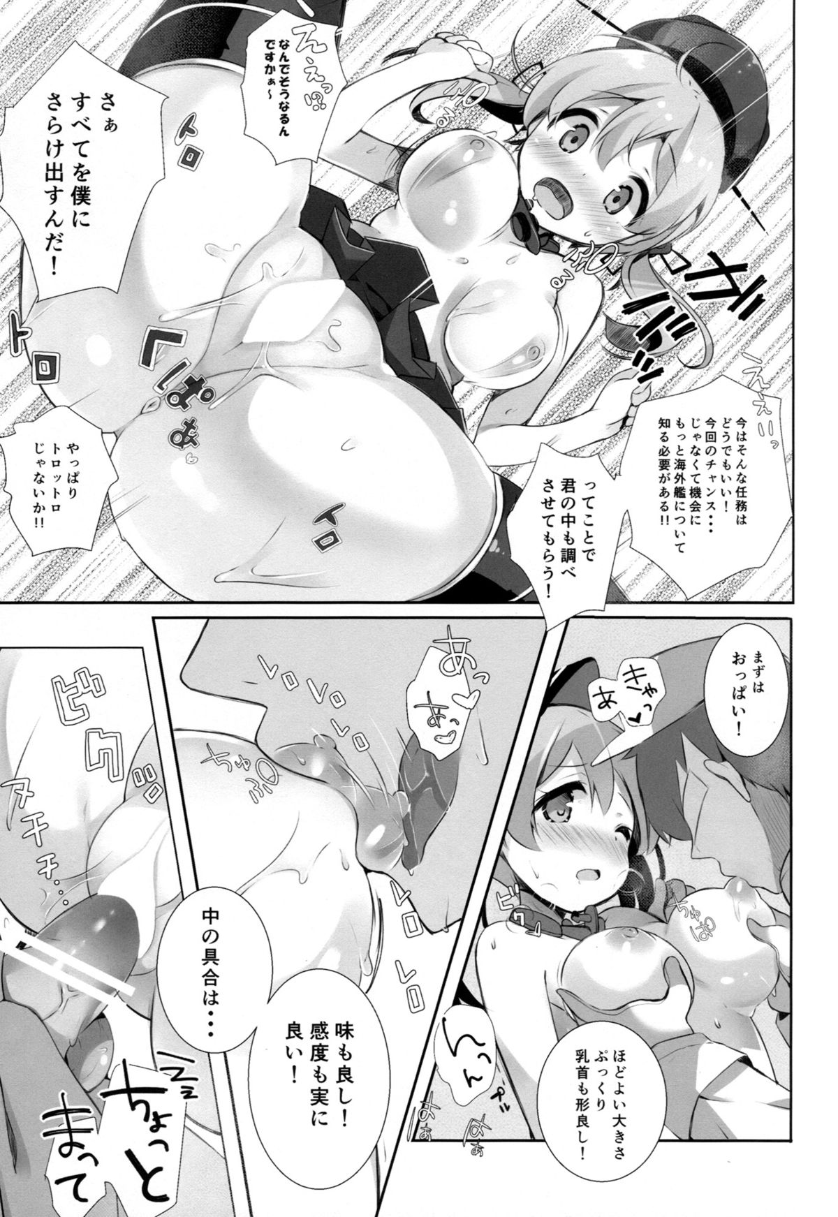 (CSP6) [mocha*2popcorn (Kibii Mocha)] Mucchin Prinz (Kantai Collection -KanColle-) page 9 full