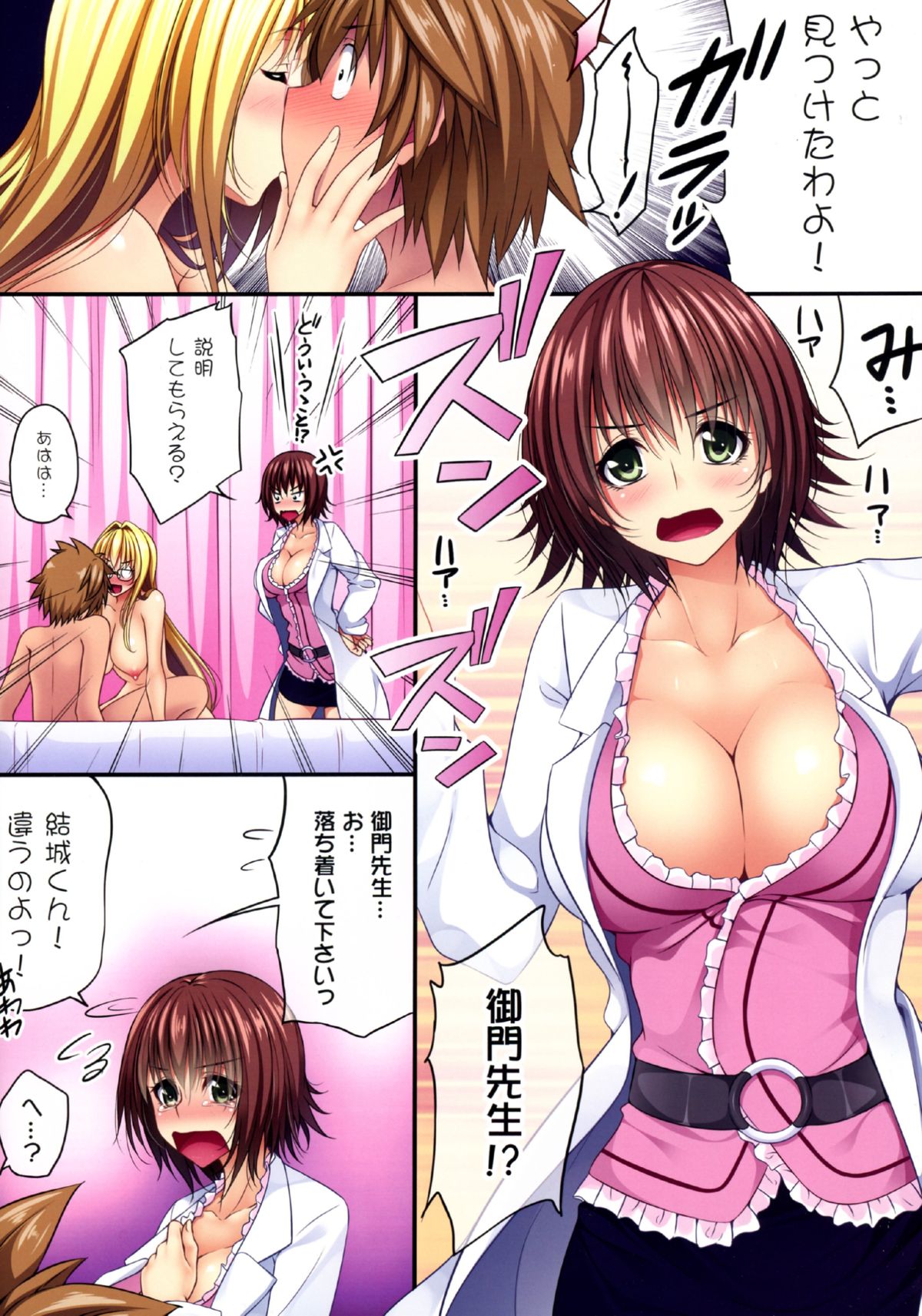 (C88) [Yumeyoubi (Ichimu)] DY-03 (To LOVE-Ru Darkness) page 7 full