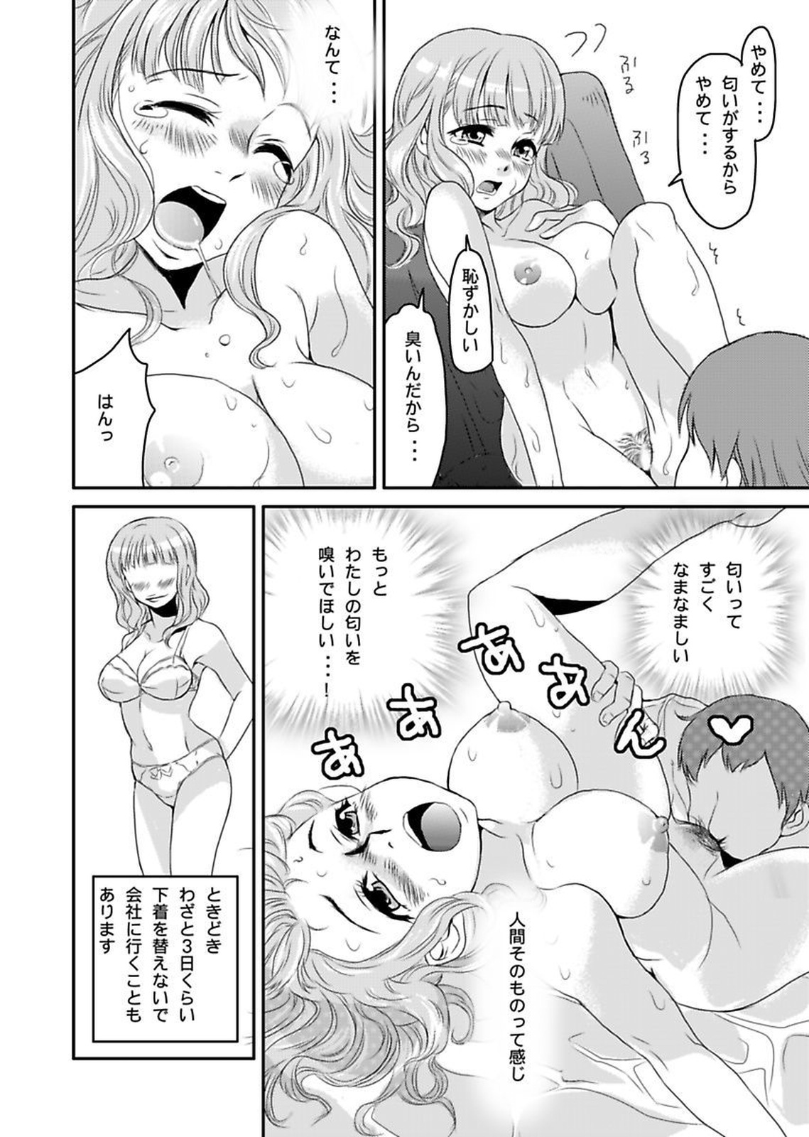 [Yamizawa] Shirouto Toukou Taiken Roujin Home no Ojii-chan wa Sugowaza Koshizukai page 8 full