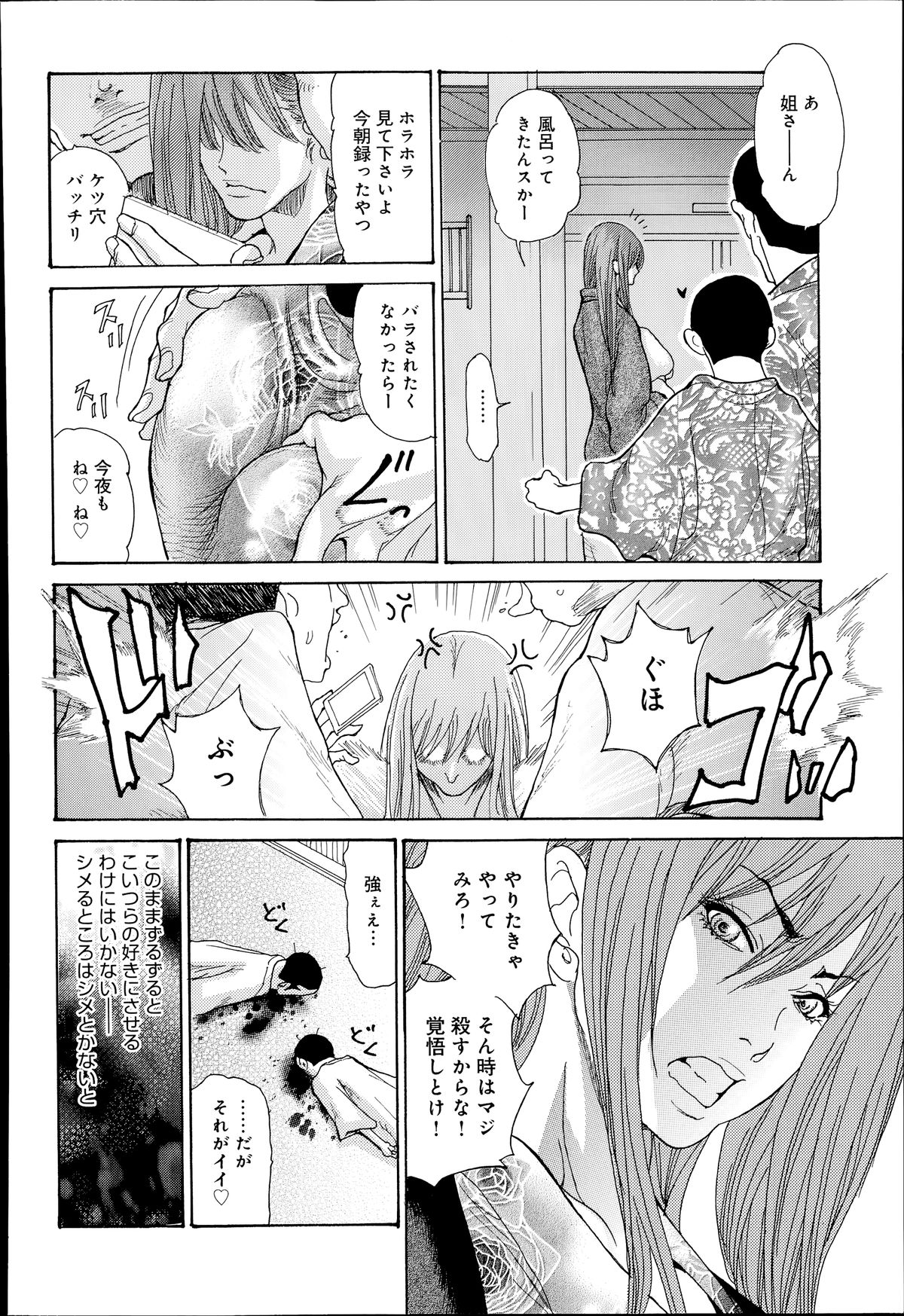 [Aoi Hitori] Hitozuma Kanochi Onsen Ch. 1-3 page 38 full