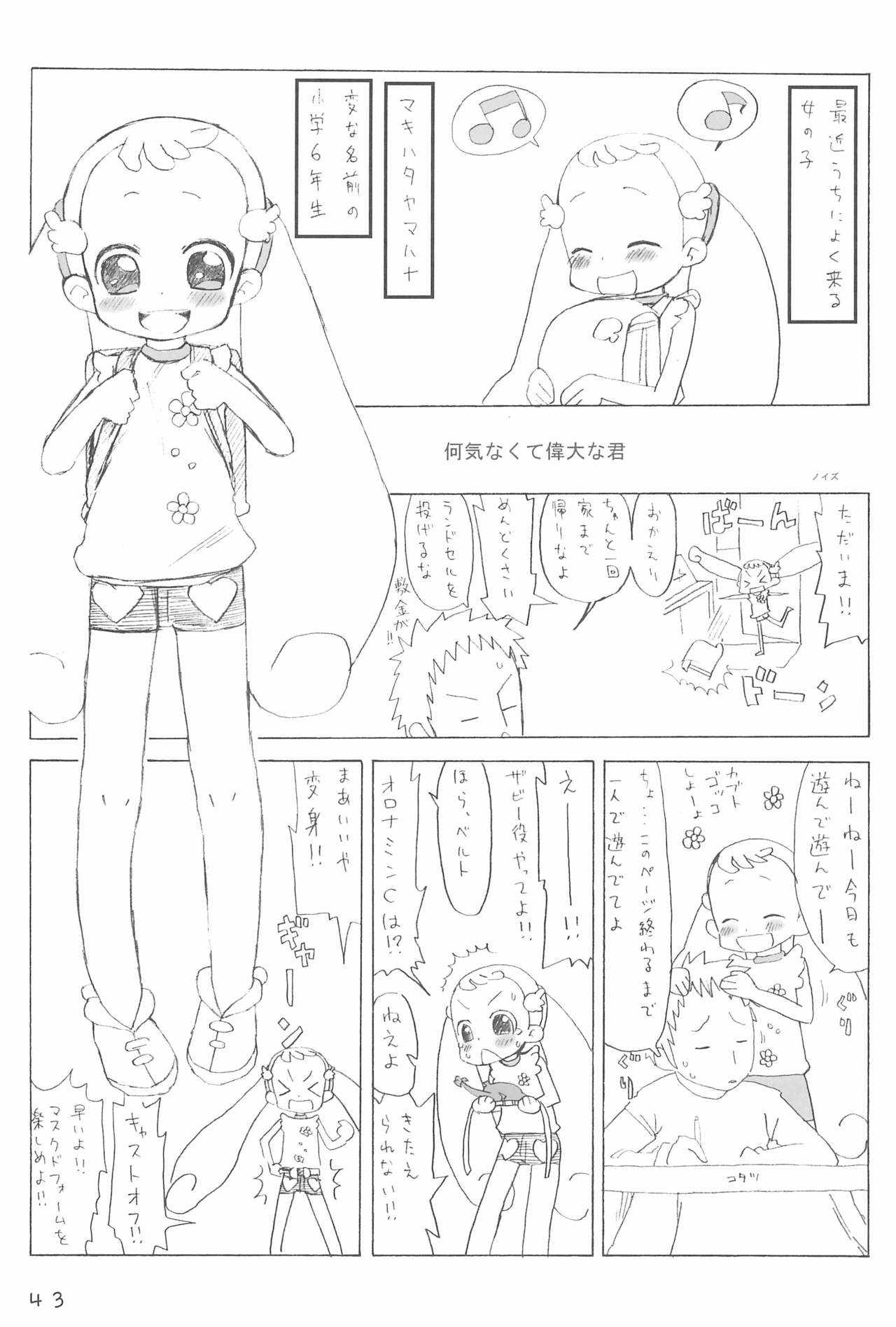 (Puniket 13) [Child Box (Various)] Dokodemo Issho (Ojamajo Doremi) page 43 full