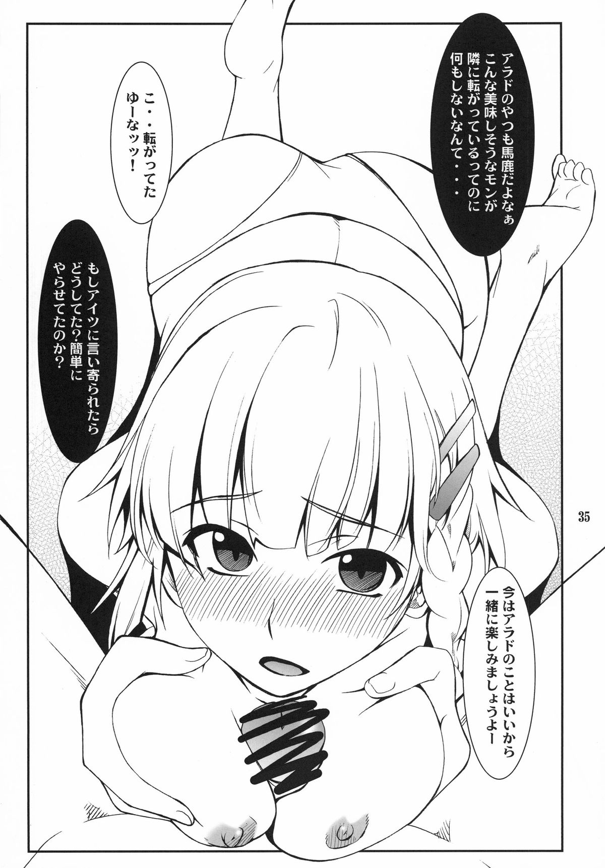 [P-Forest (Hozumi Takashi)] Favorite 2012 (Various) [Digital] page 35 full