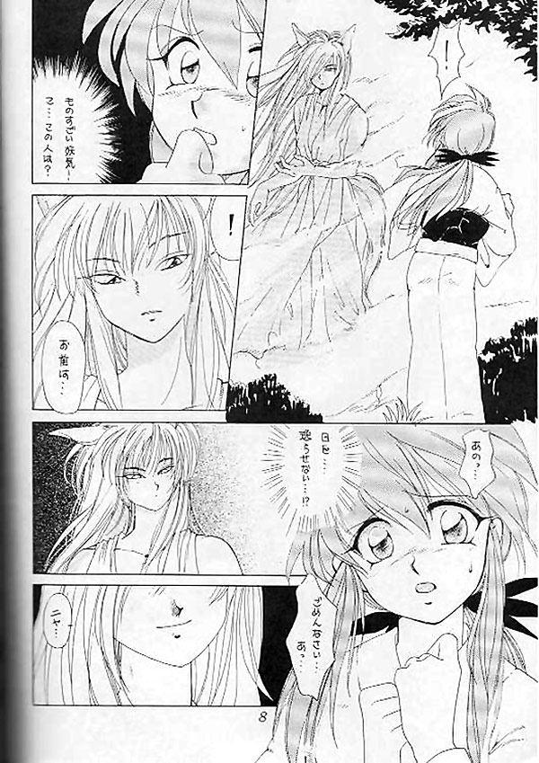 (YuYu Hakusho) Jikka page 3 full