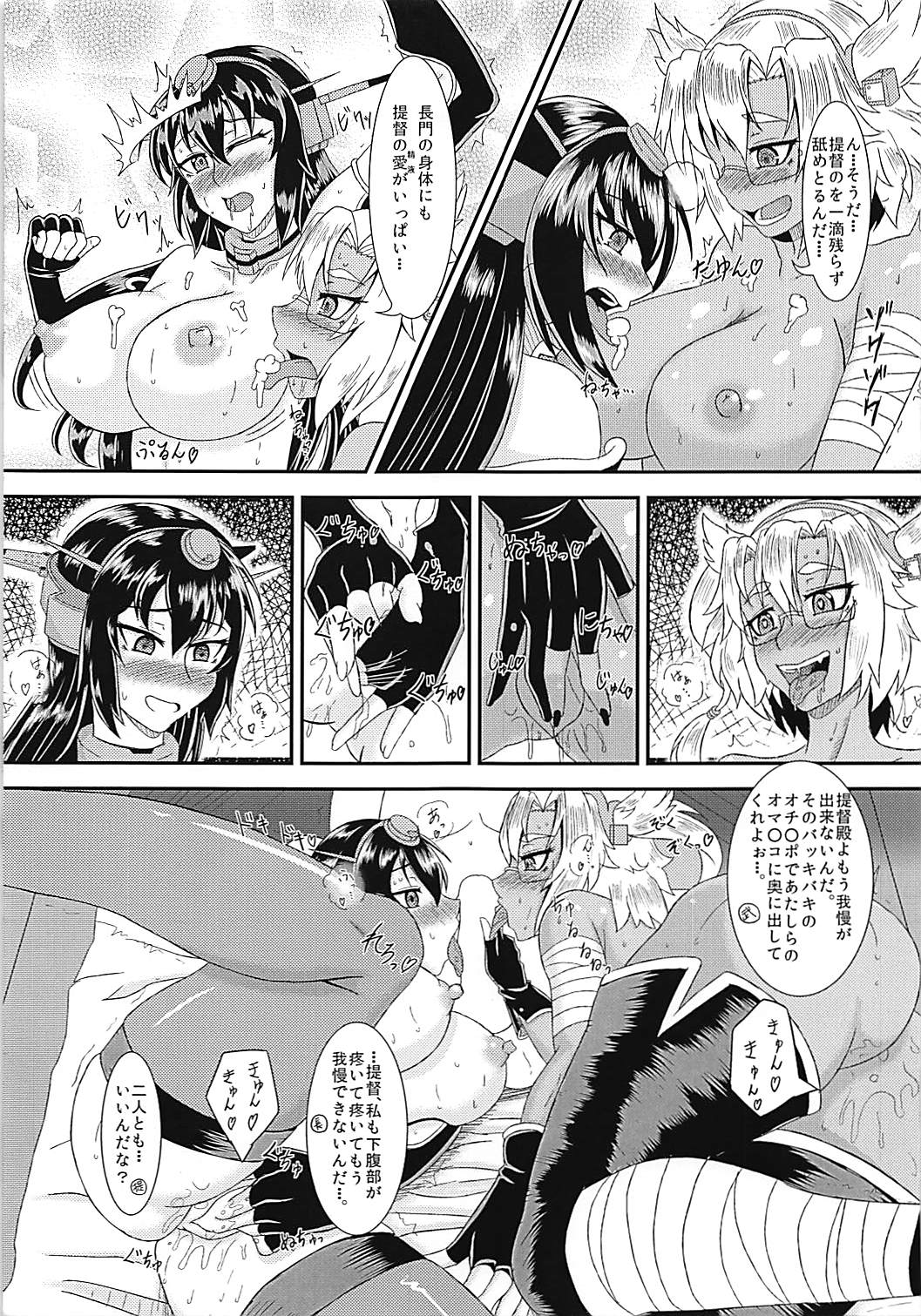 (C88) [Jinoriya (Norizi)] MusaNaga Yubiwa Soudatsu Toko Kurabe (Kantai Collection -KanColle-) page 14 full