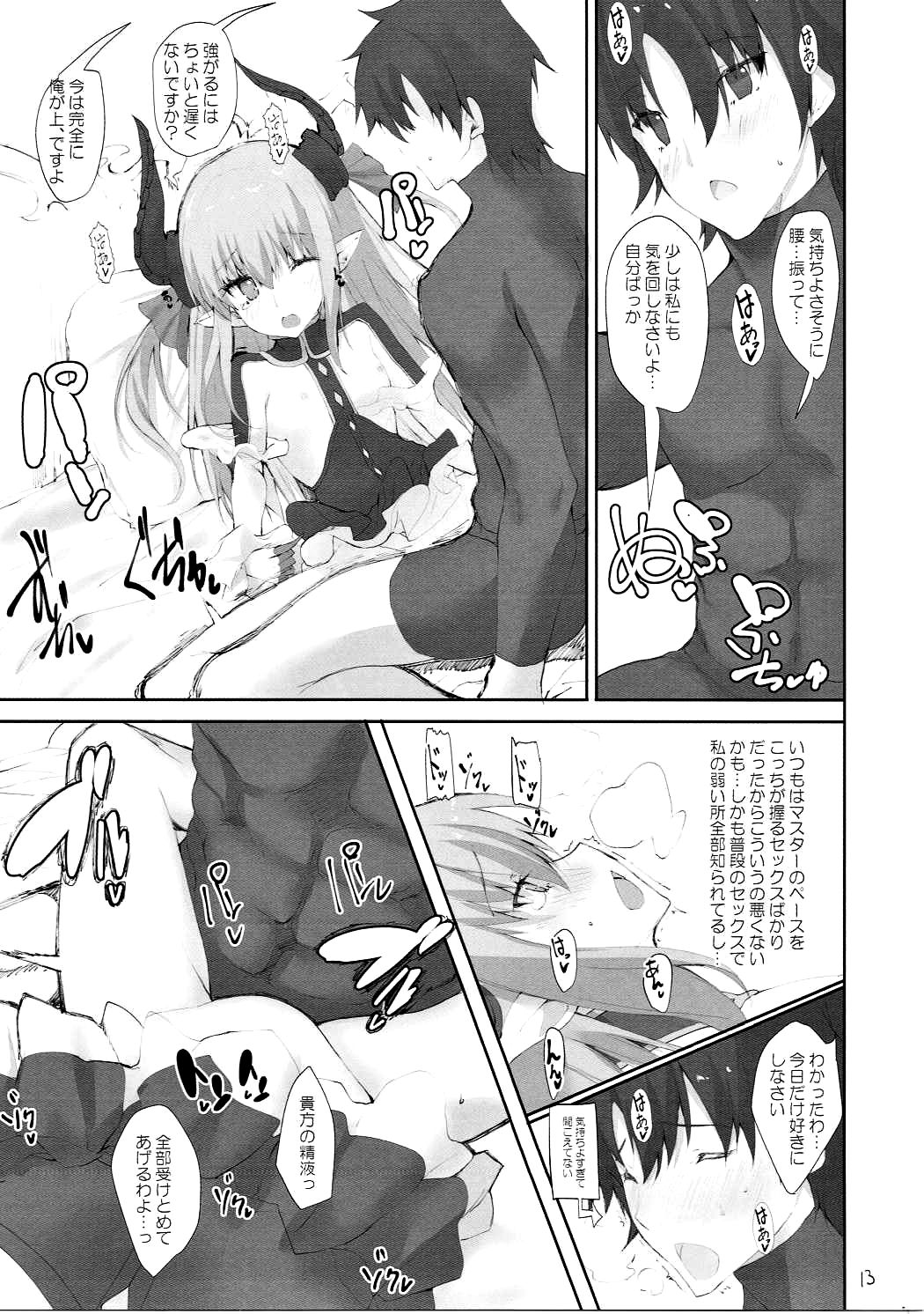 (SC2017 Winter) [Kansen Shoujo (Noto Kurumi)] IDOL FOR MASTER (Fate/Grand Order) page 12 full